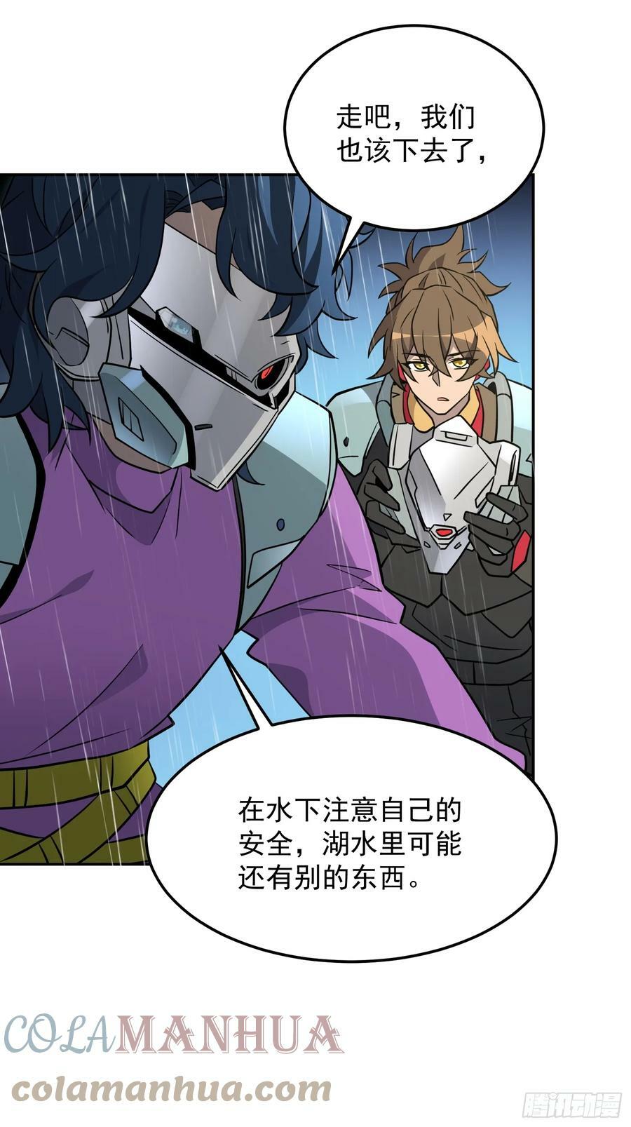 第153话 狮龙鱼42