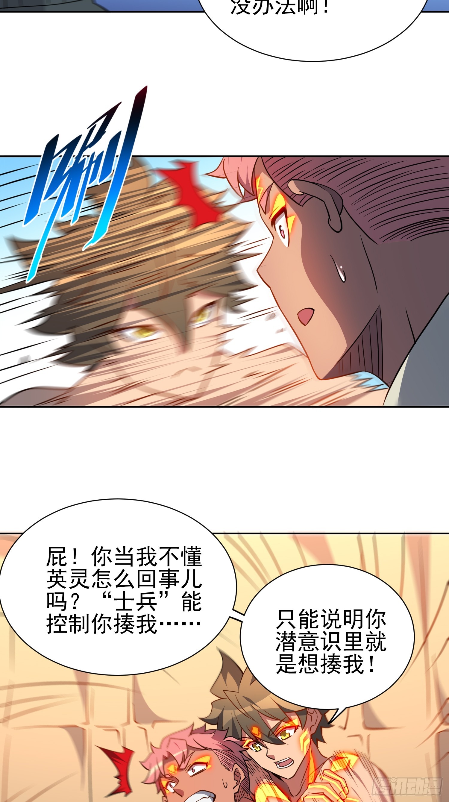 第133话 肥熊挑战孟超24