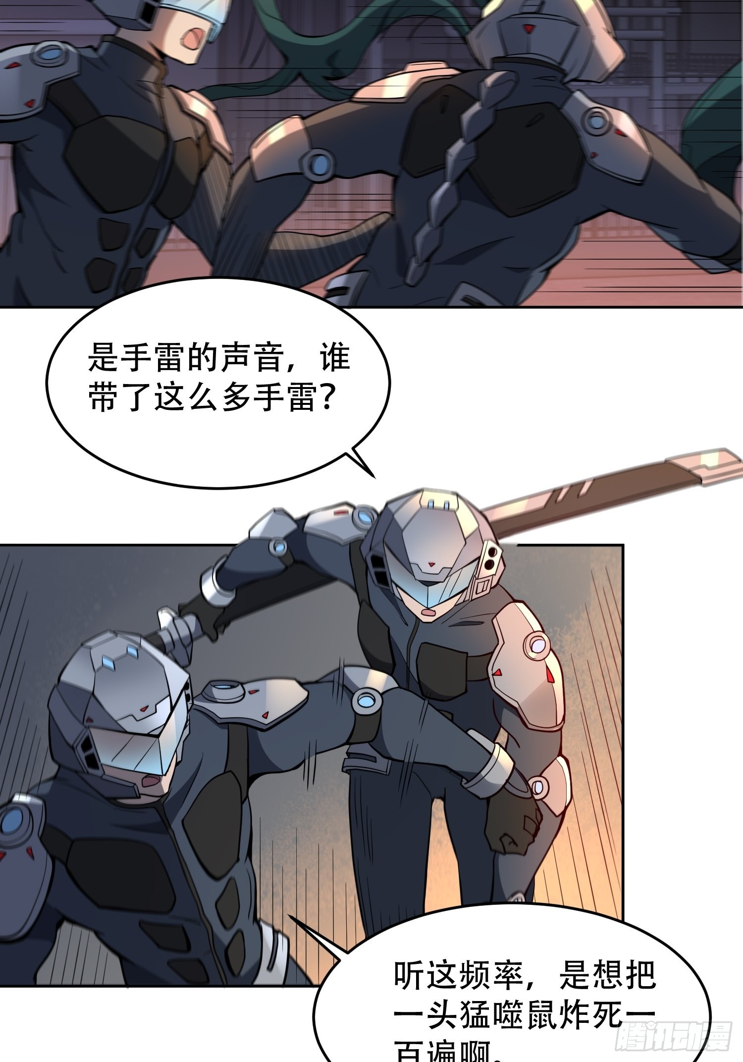 第71话 特级饭团25