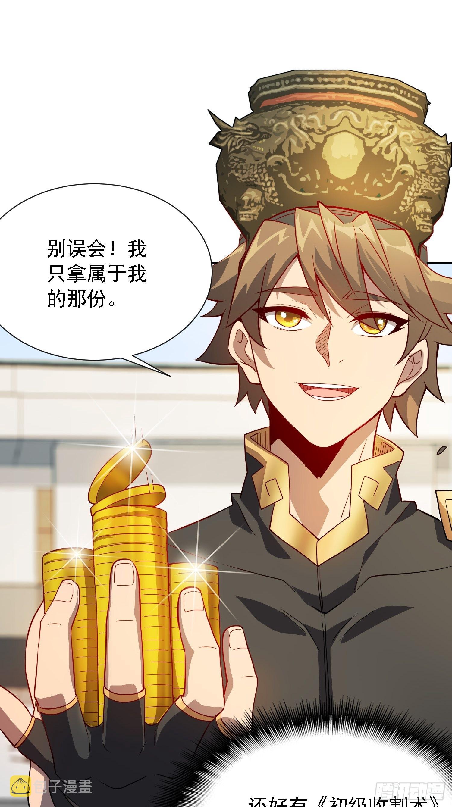 第96话 孟超，你卑鄙？！31
