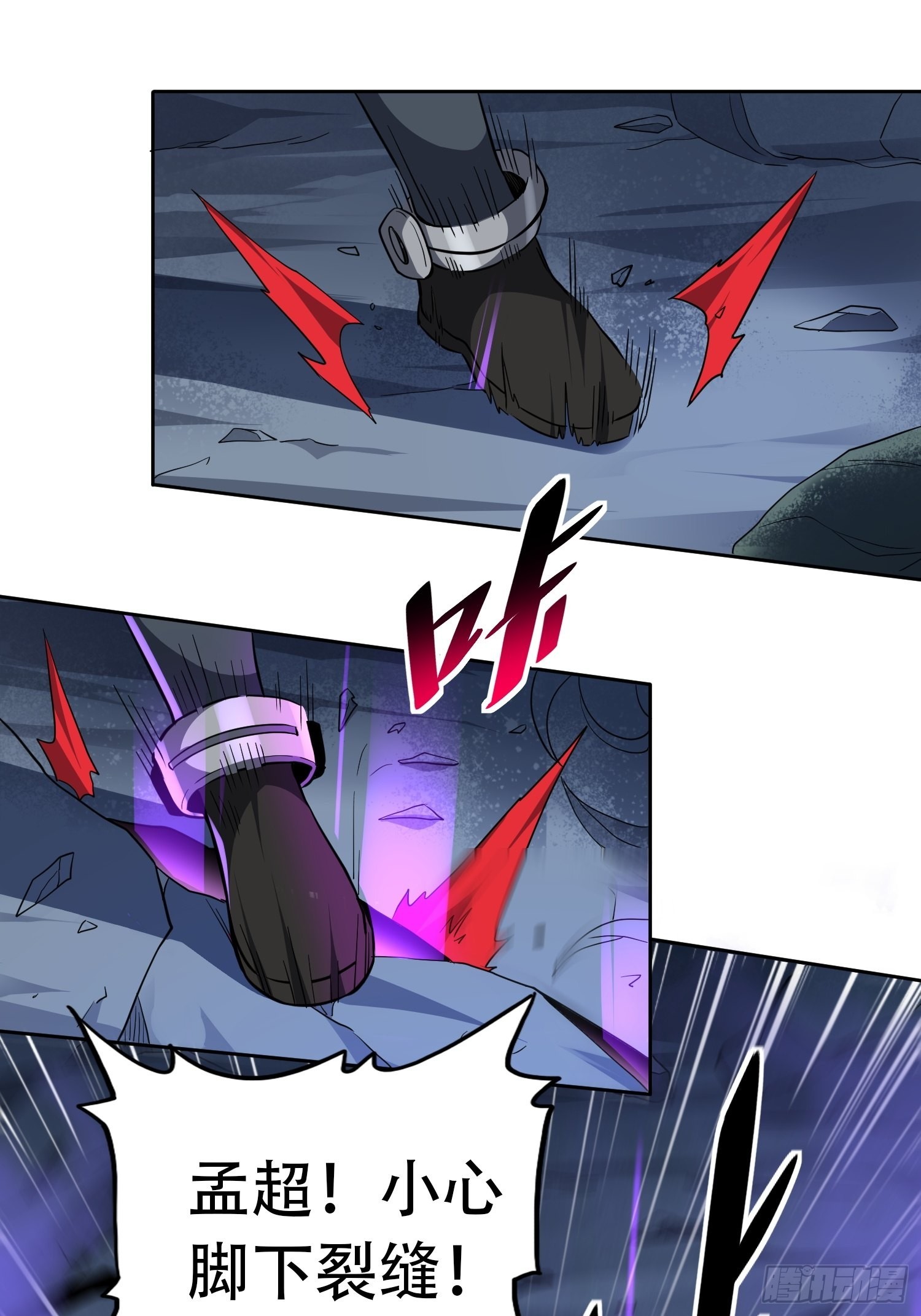 第77话 血月妖狼28