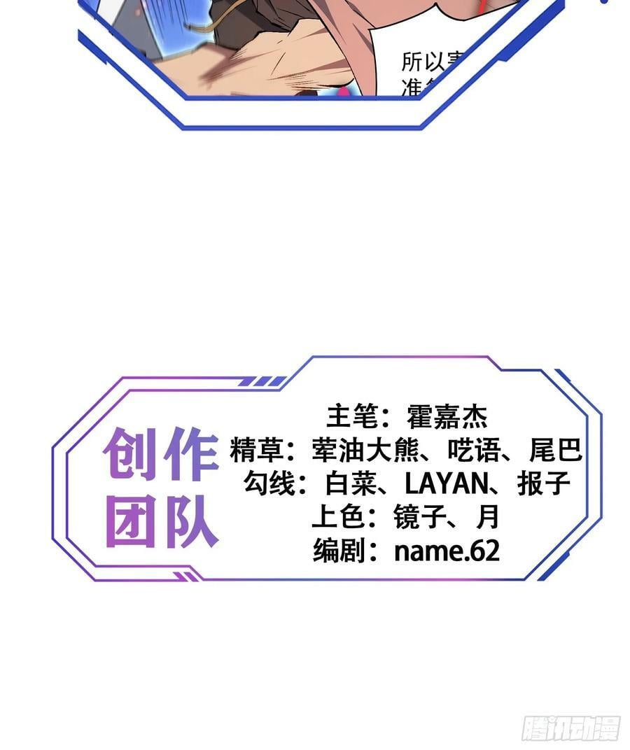 第172话 特殊市民？！46