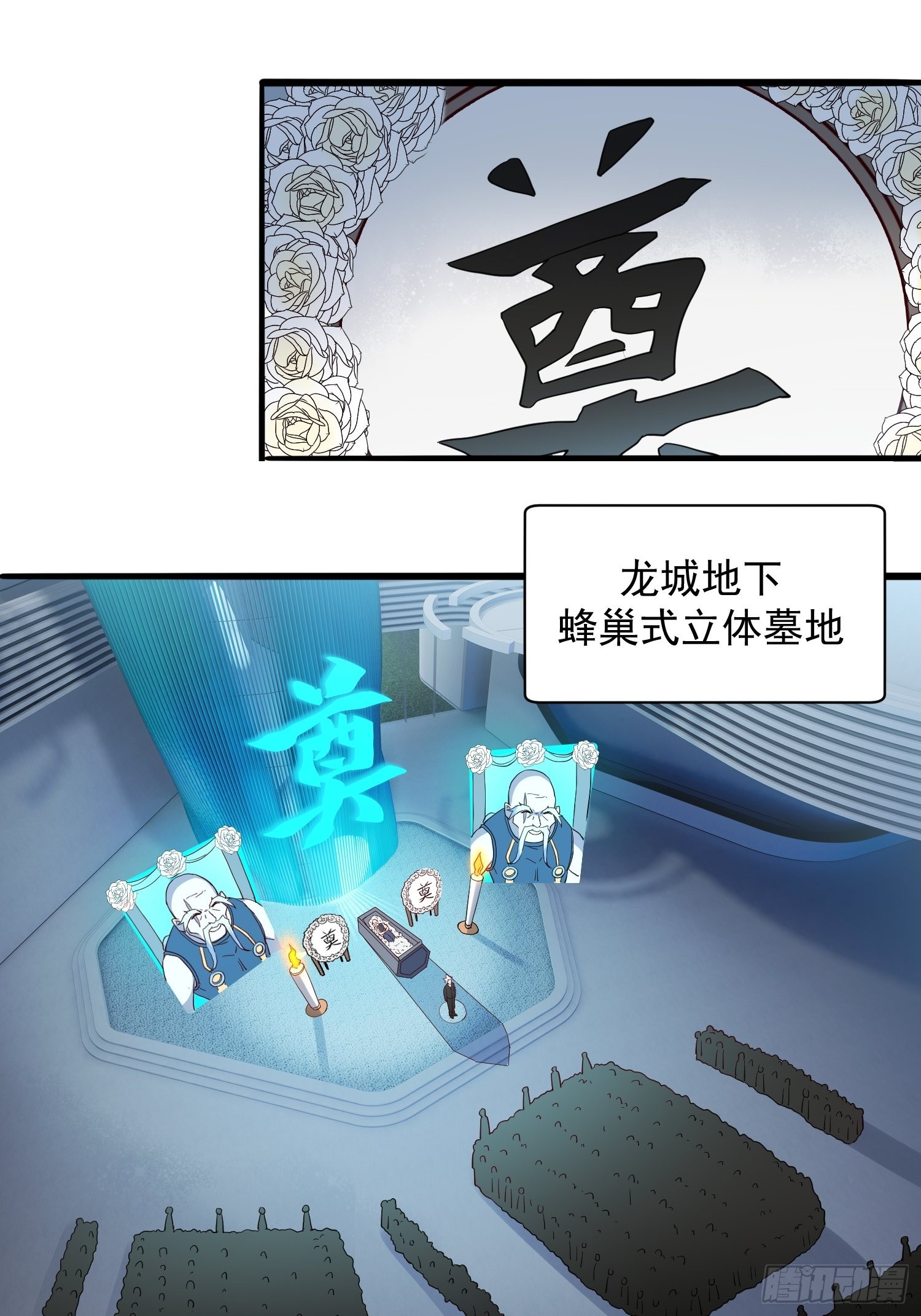 第85话 孟超陷入昏迷30