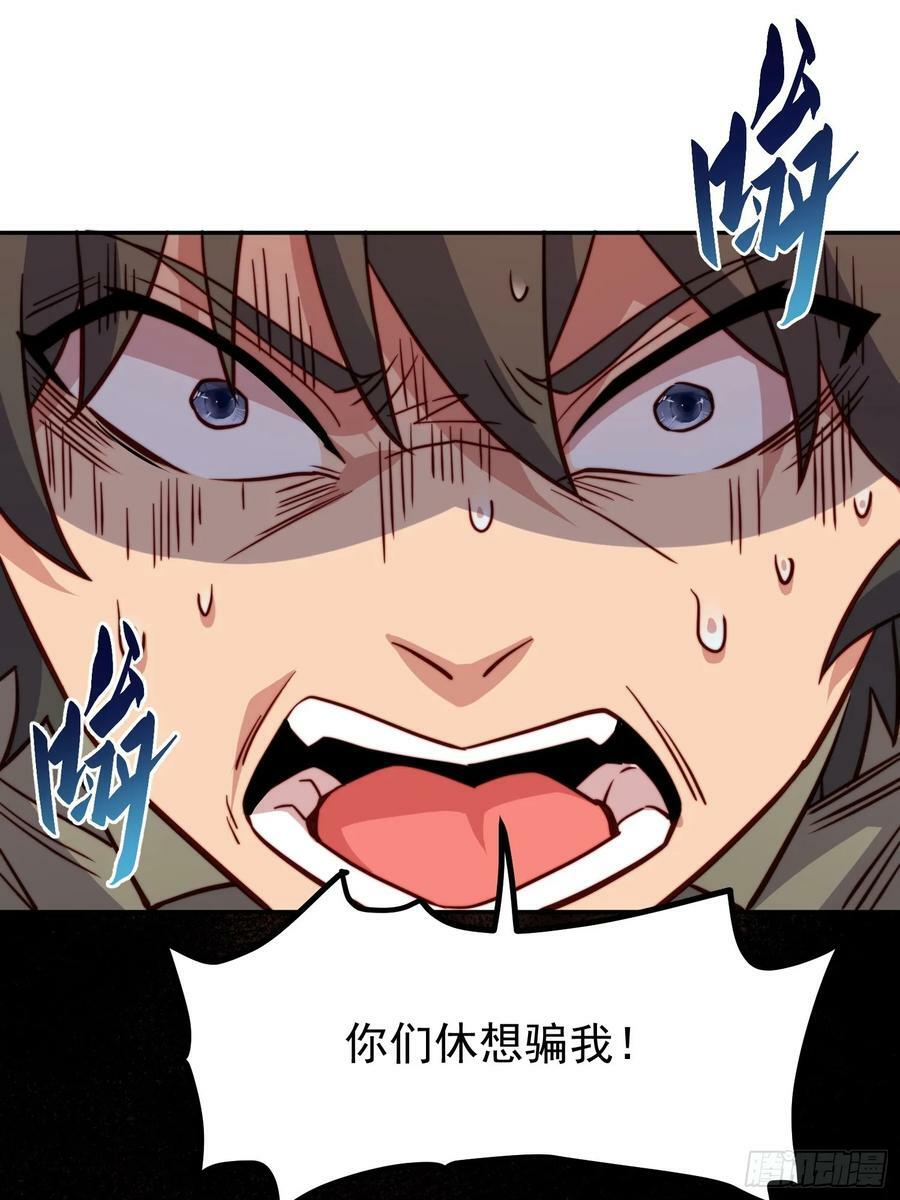 第171话 灵磁干扰38