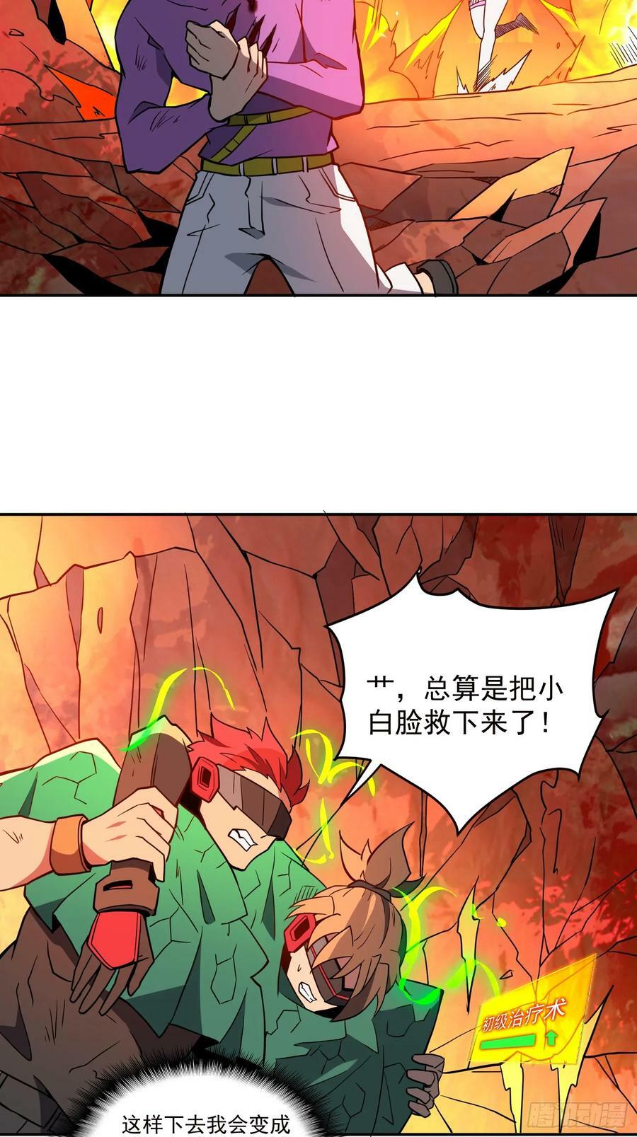 第187话 林川陨落19