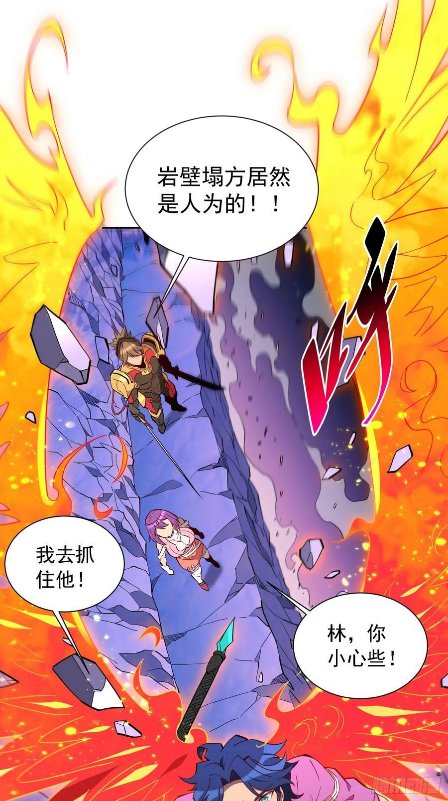 第170话 岩壁塌方！35