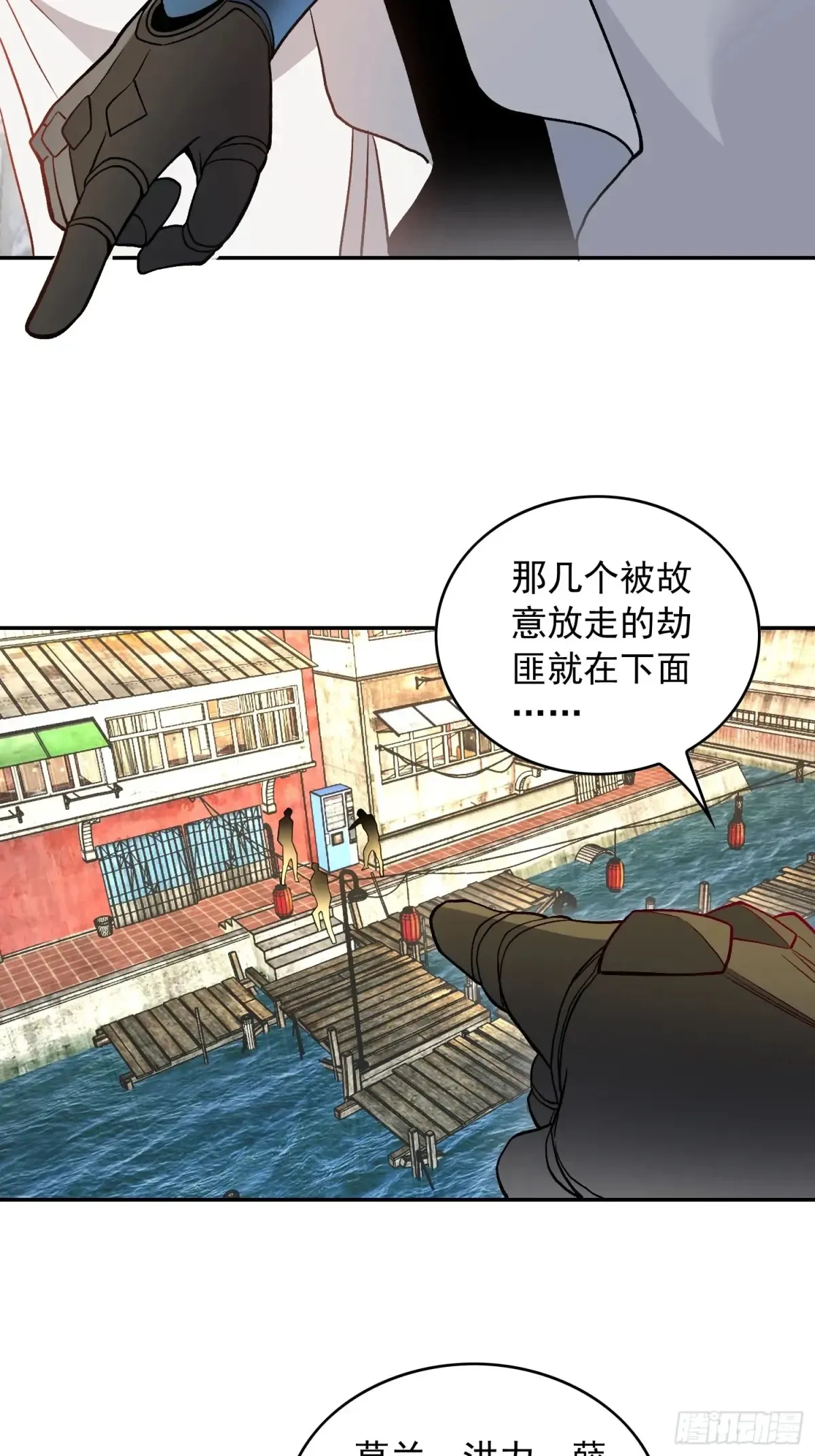第250话 暗探巢城29