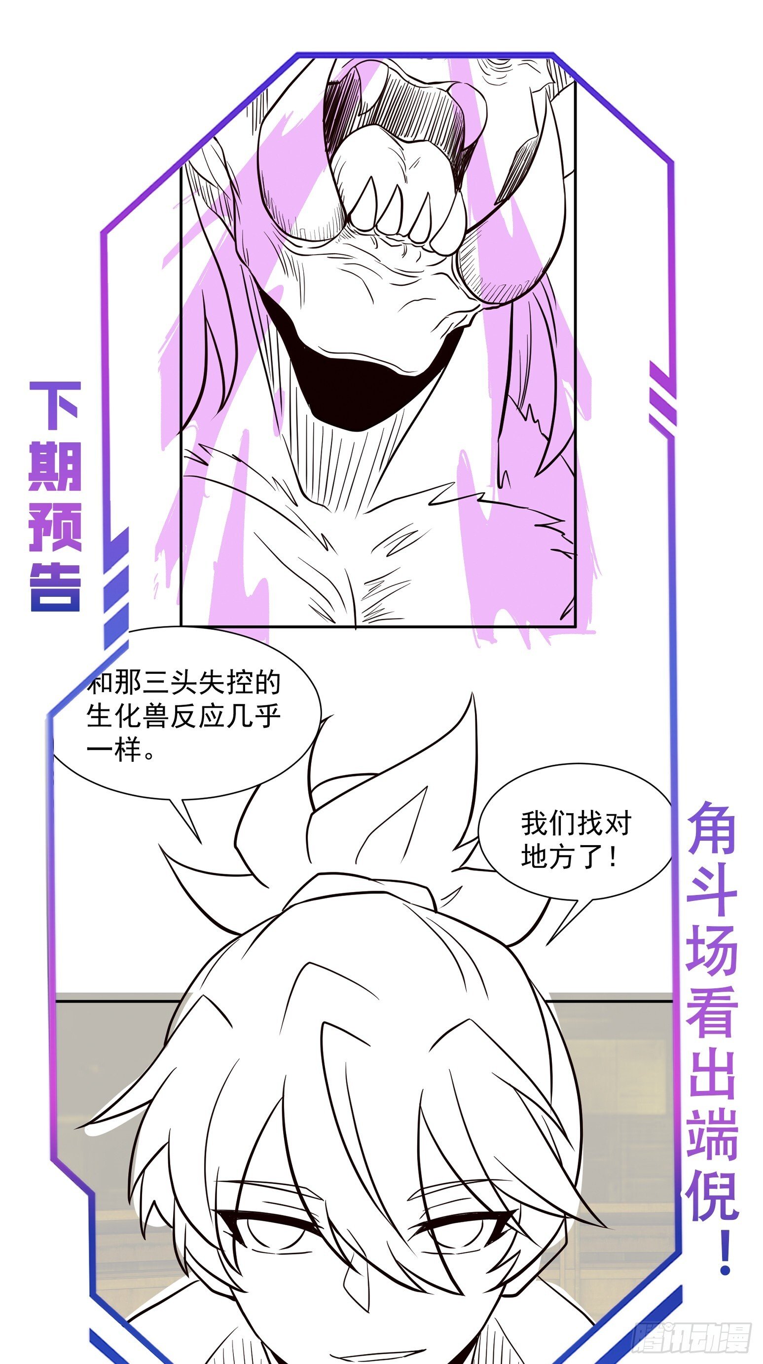 第202话 金牙巢城32