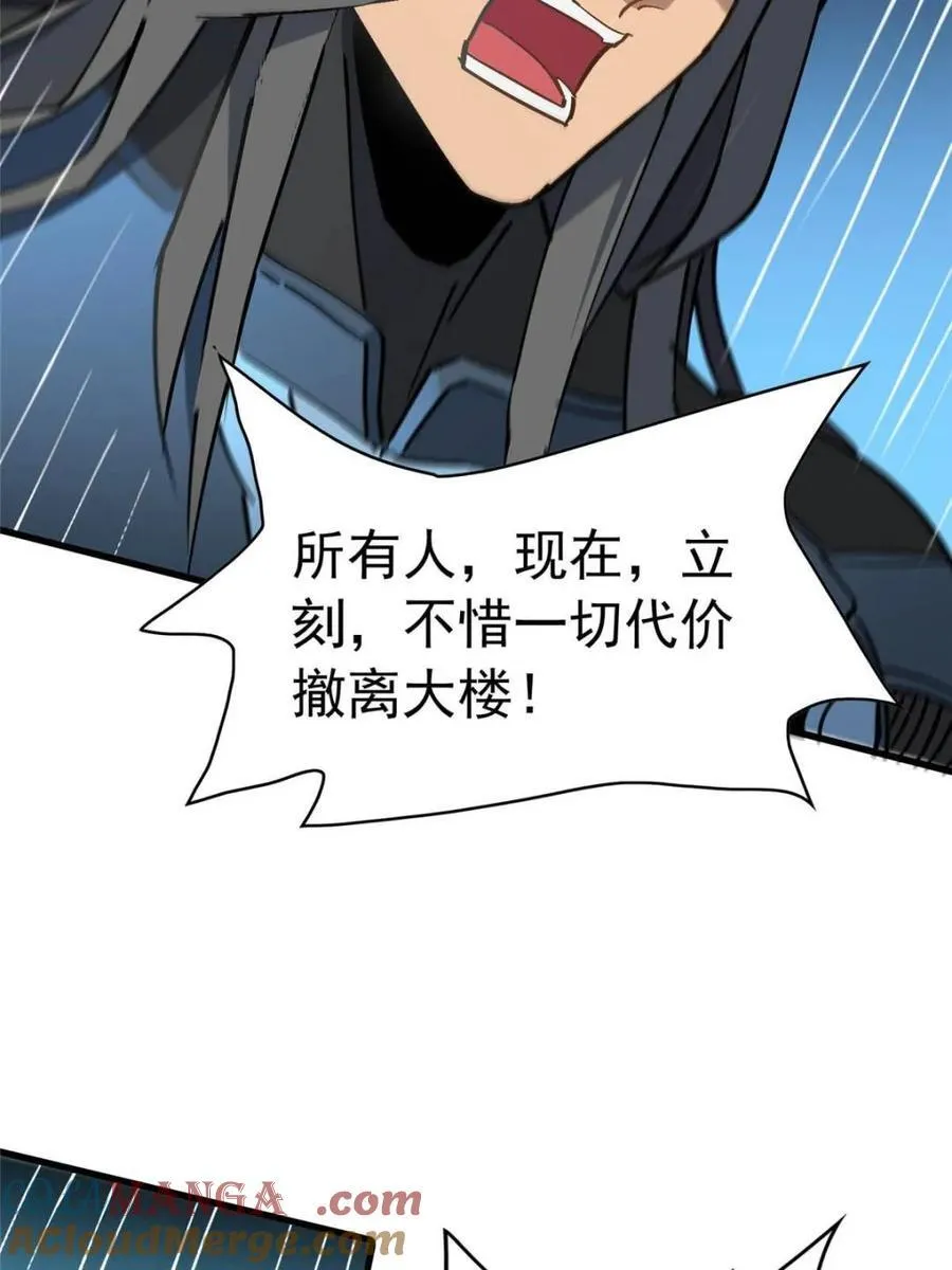 第261话 259话 爆炸18