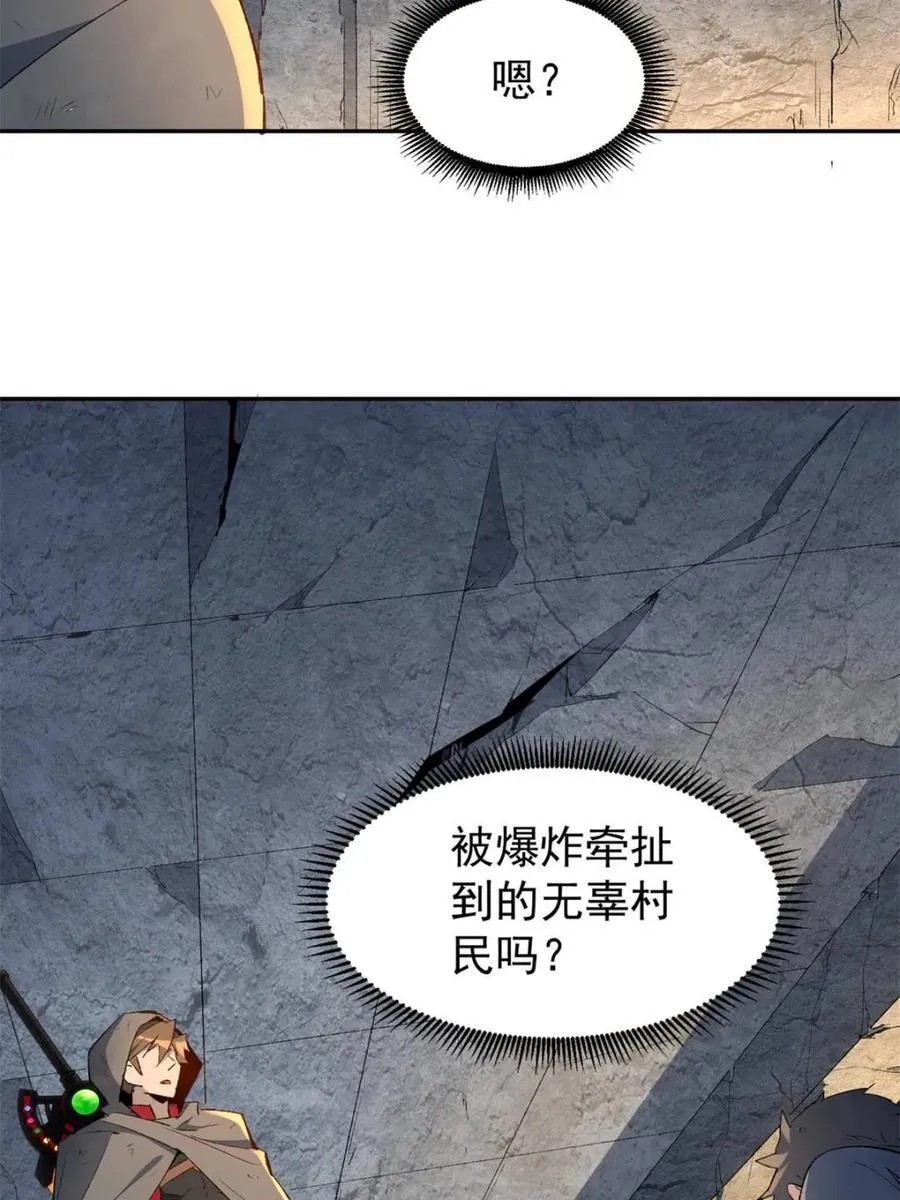 第262话 补刀62
