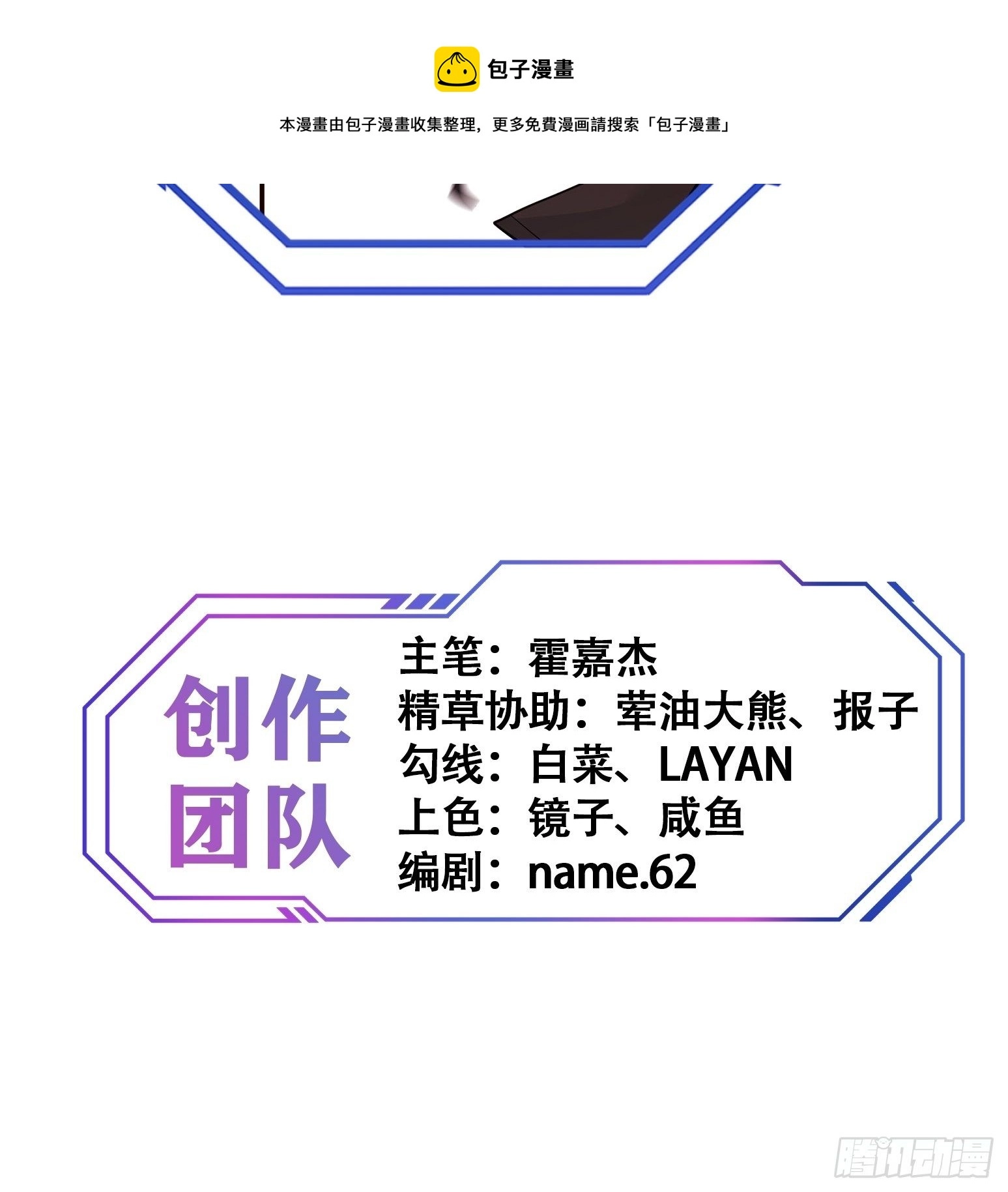 第59话 低调随和不爱装逼？36
