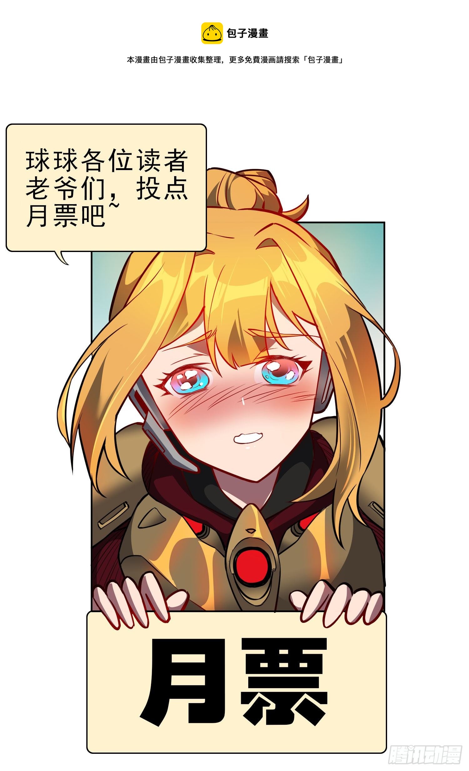 第54话 二美争一超32