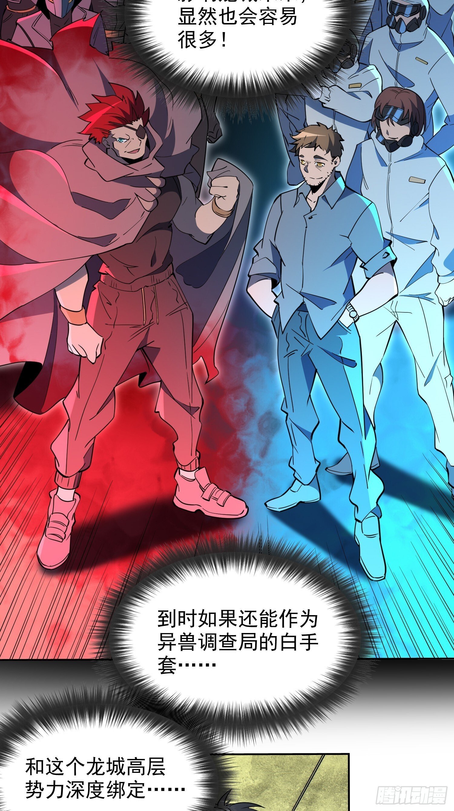 第211话 叶晓星35