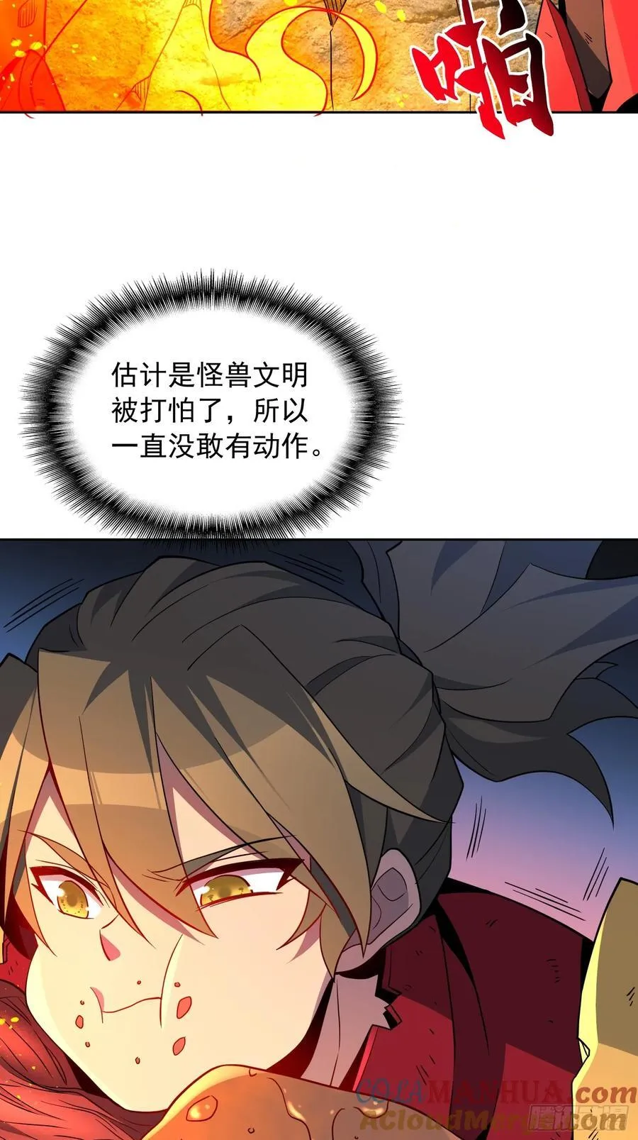 第239话 荒野历险6