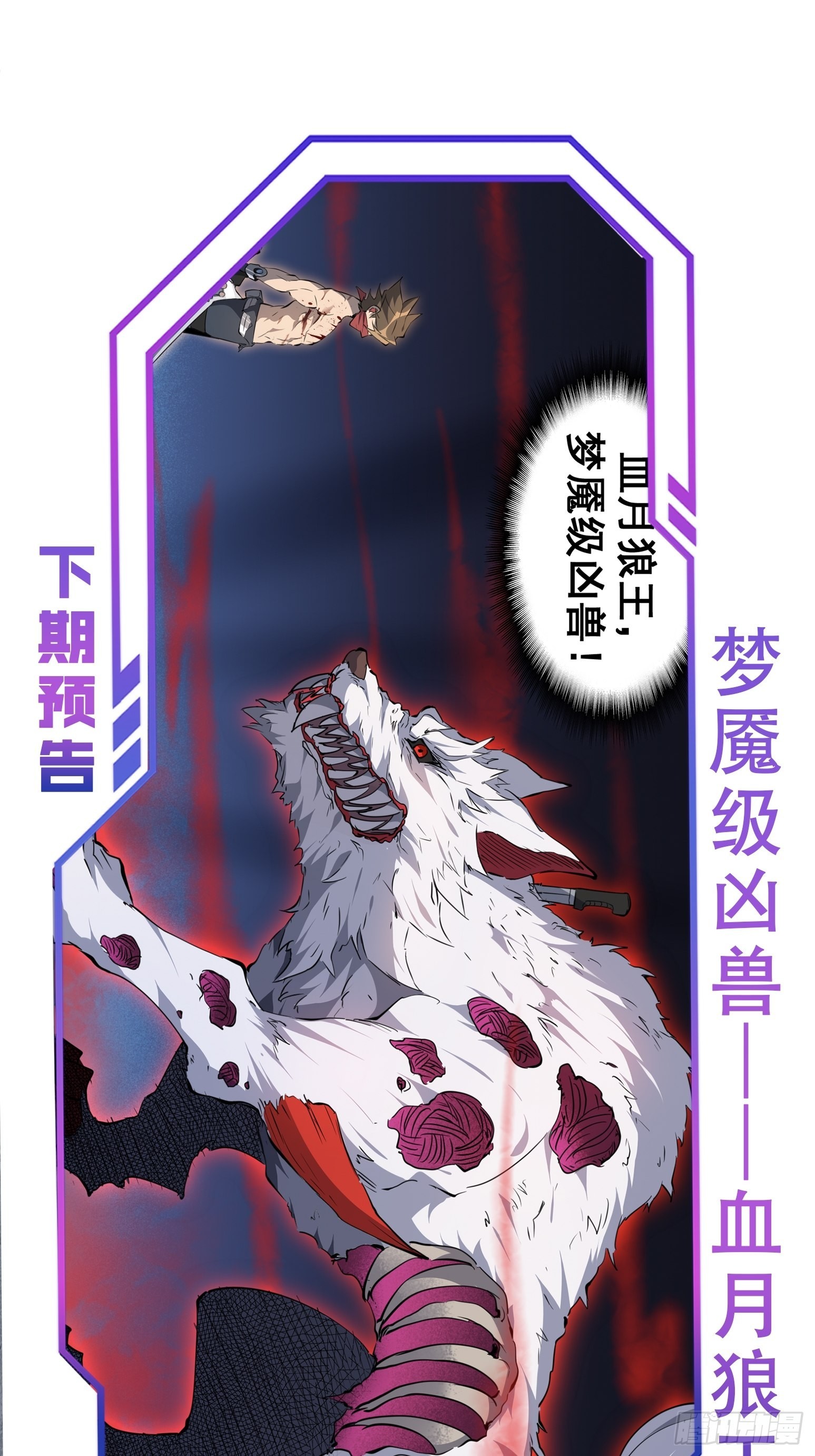 第79话 迎面大披风41