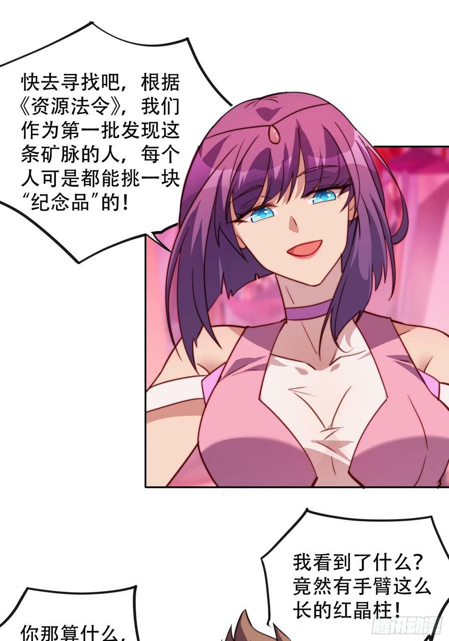 第156话 发现矿洞33