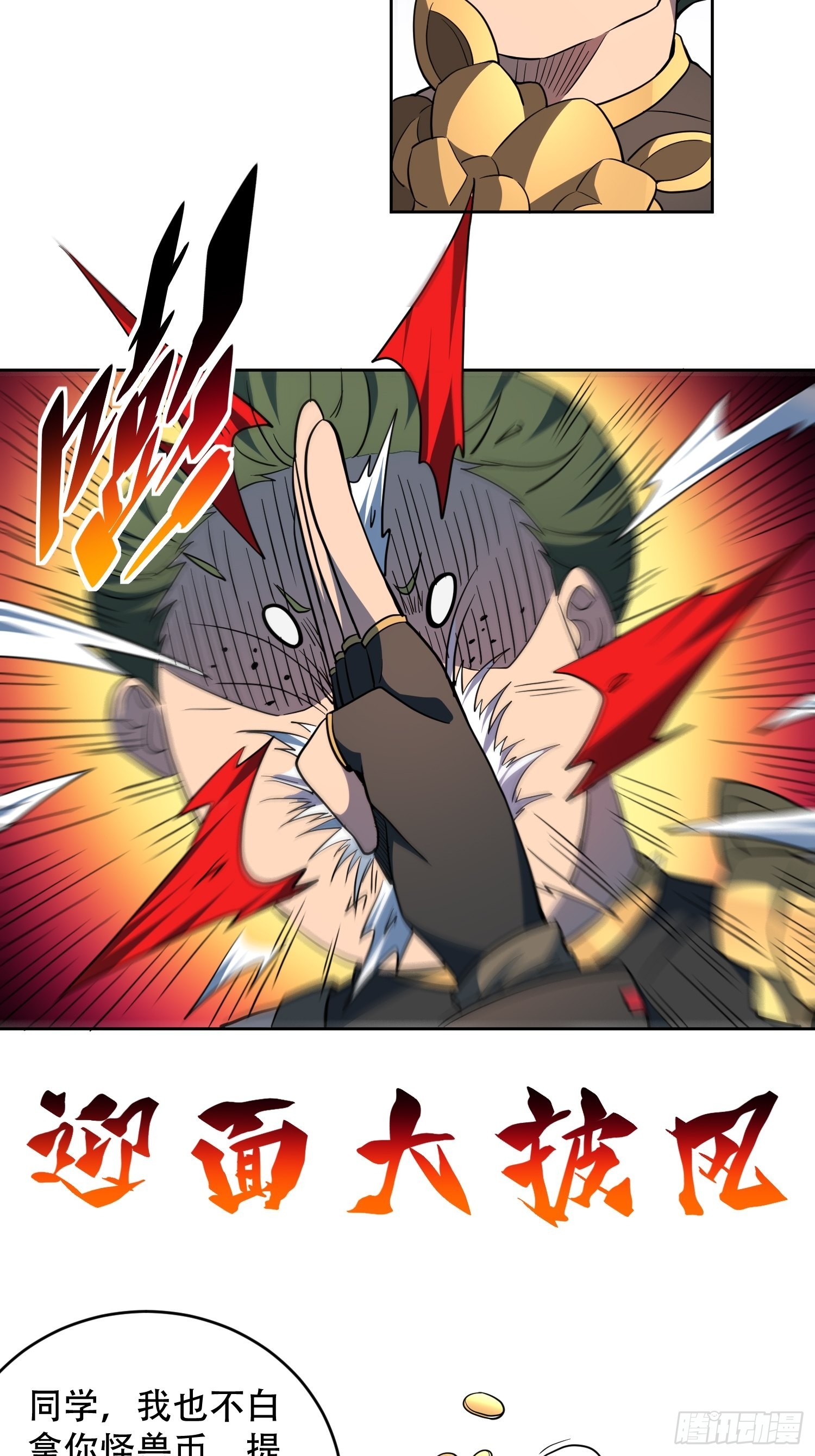 第94话 谁才是软柿子？！7