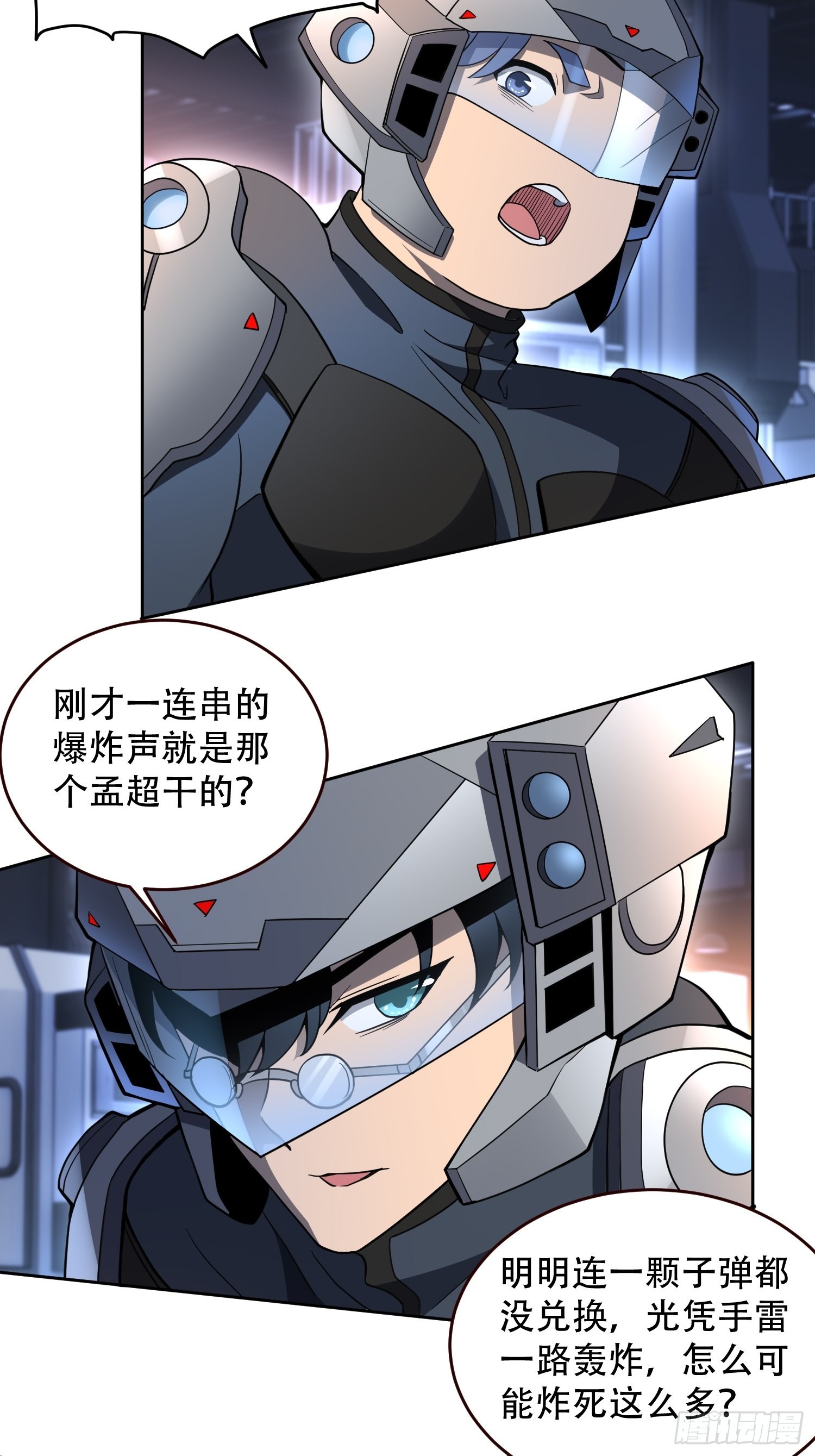 第71话 特级饭团29