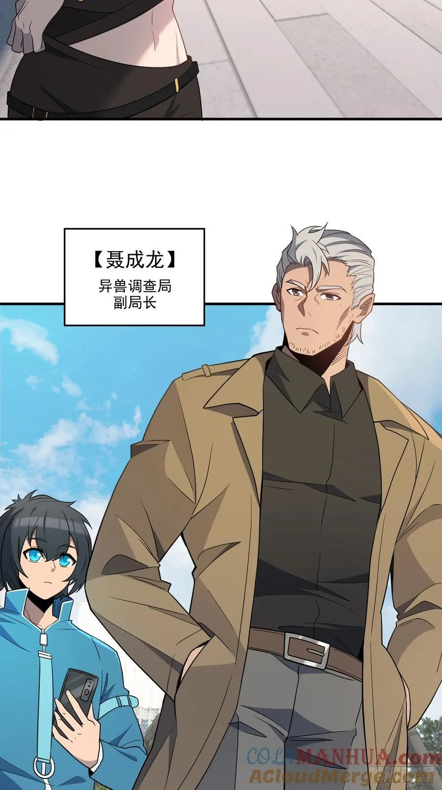第237话 大佬求见4