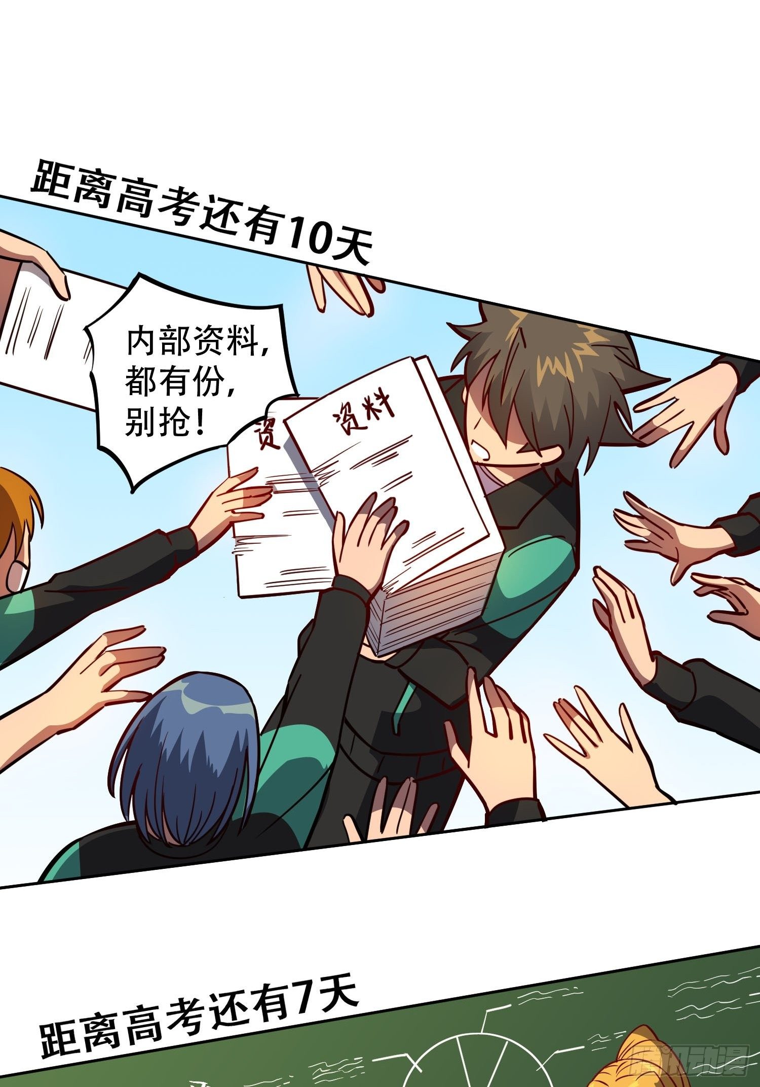 第59话 低调随和不爱装逼？21