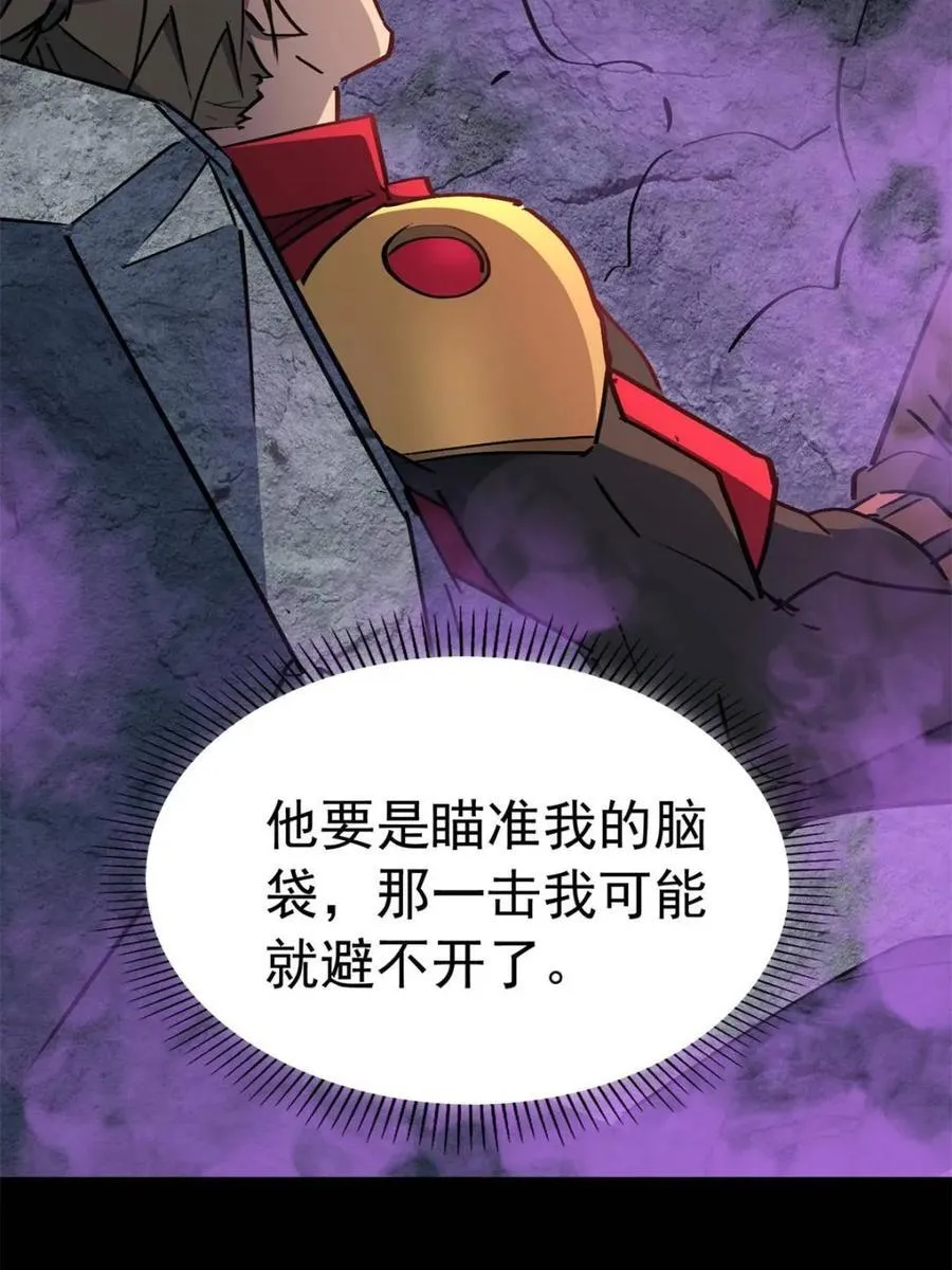 第265话 坠入下水道19