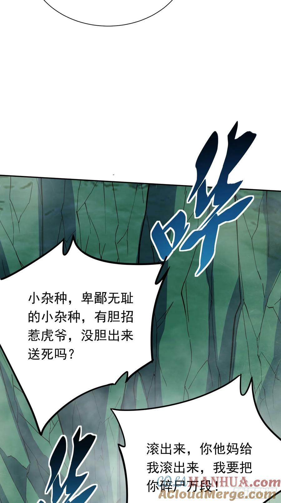 第174话 裂口森蚺15