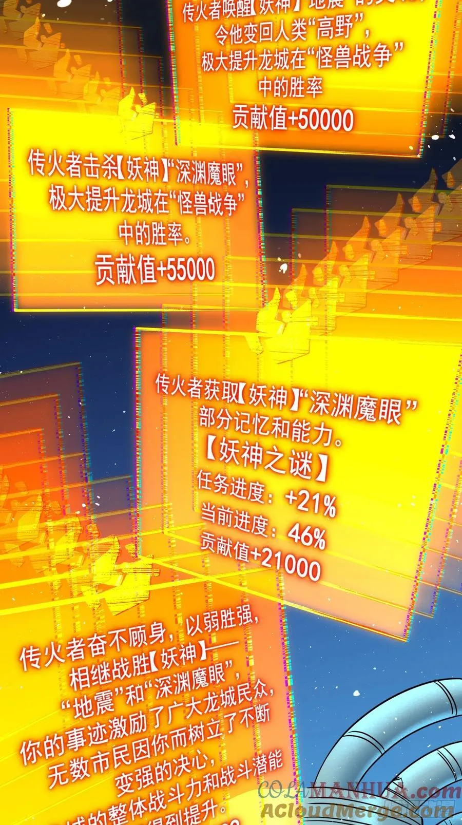 第235话 深渊魔眼的记忆48
