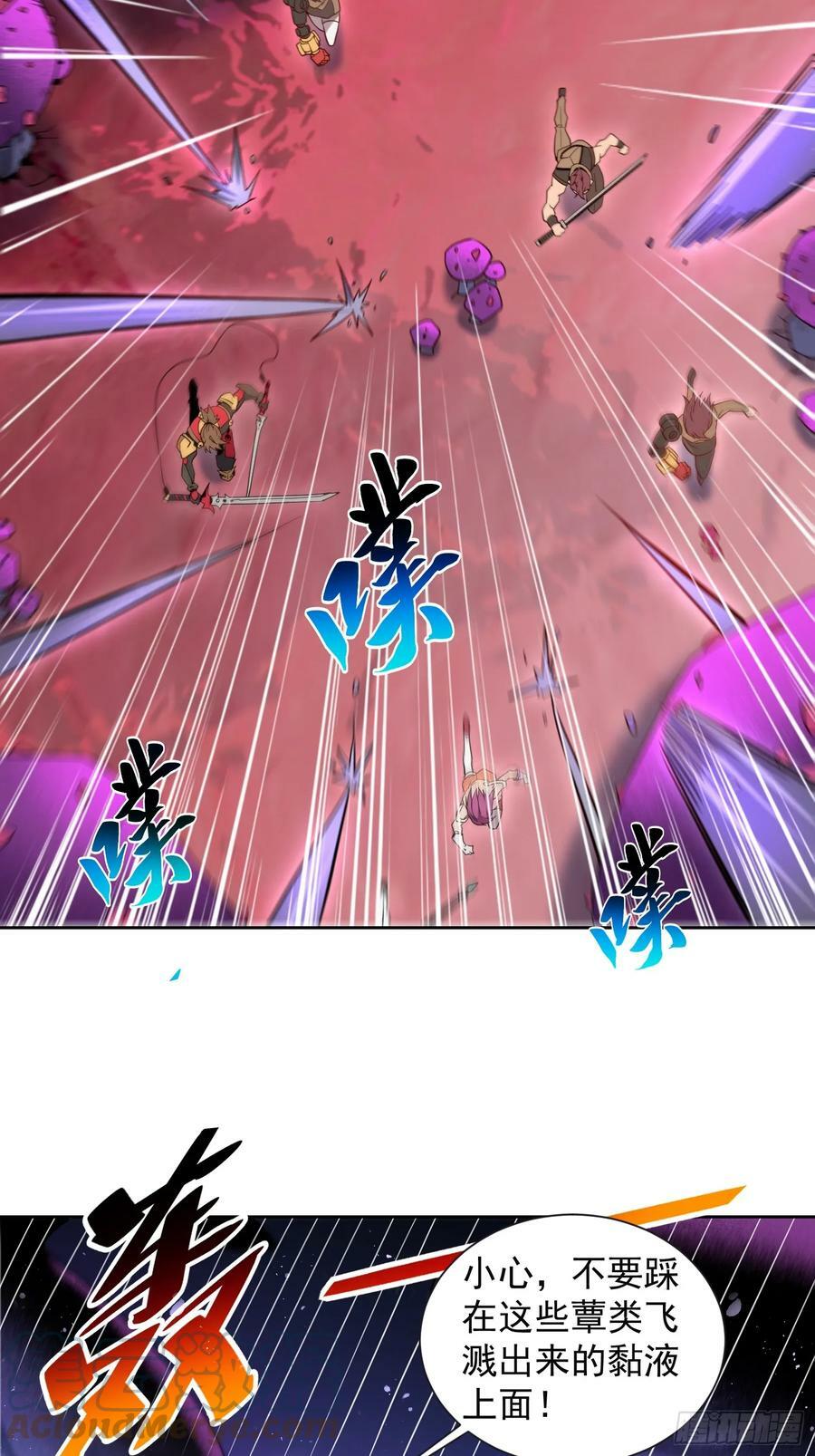 第158话 石像魔蛛18