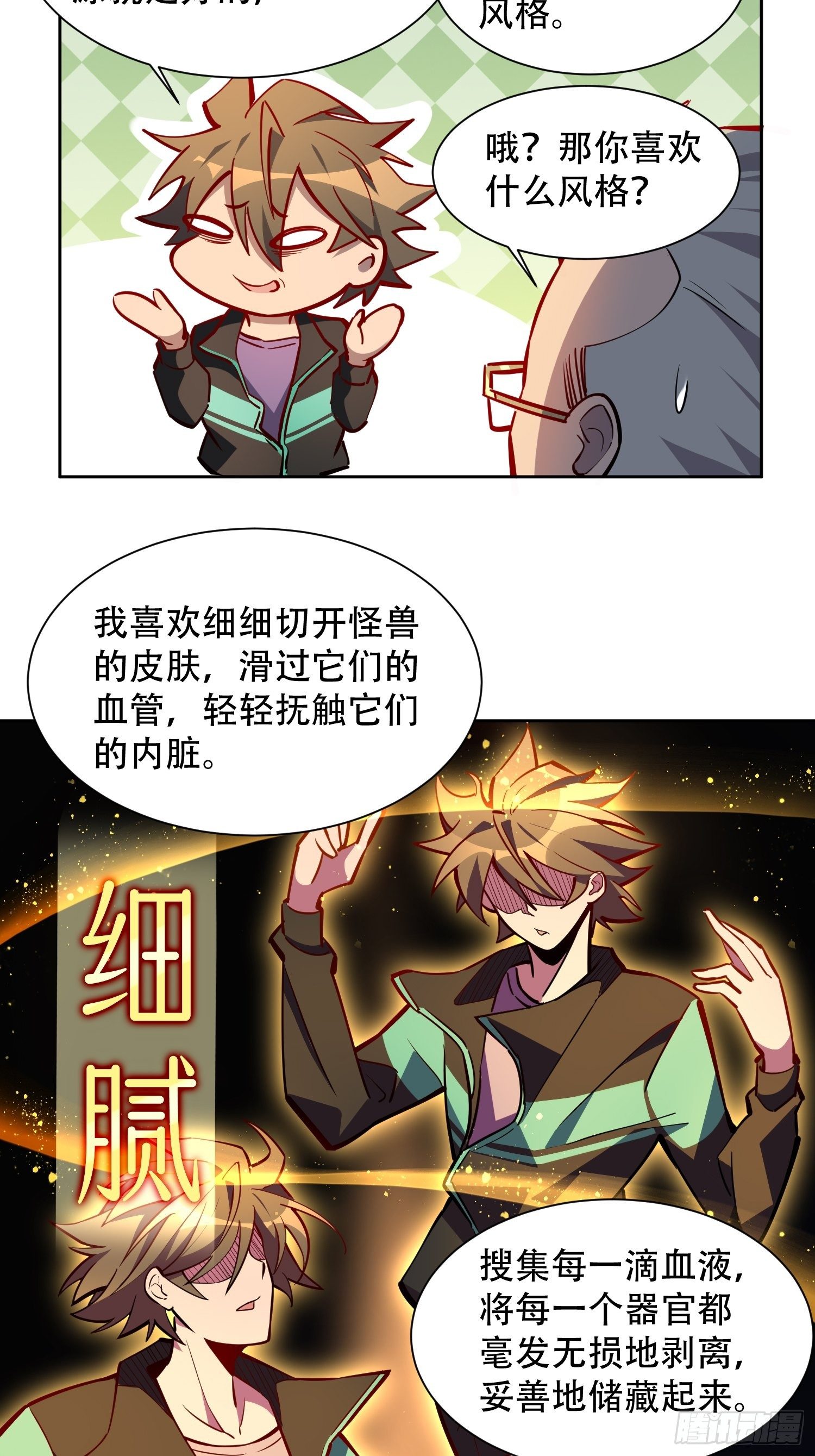 第42话 谢谢你，孟超！10