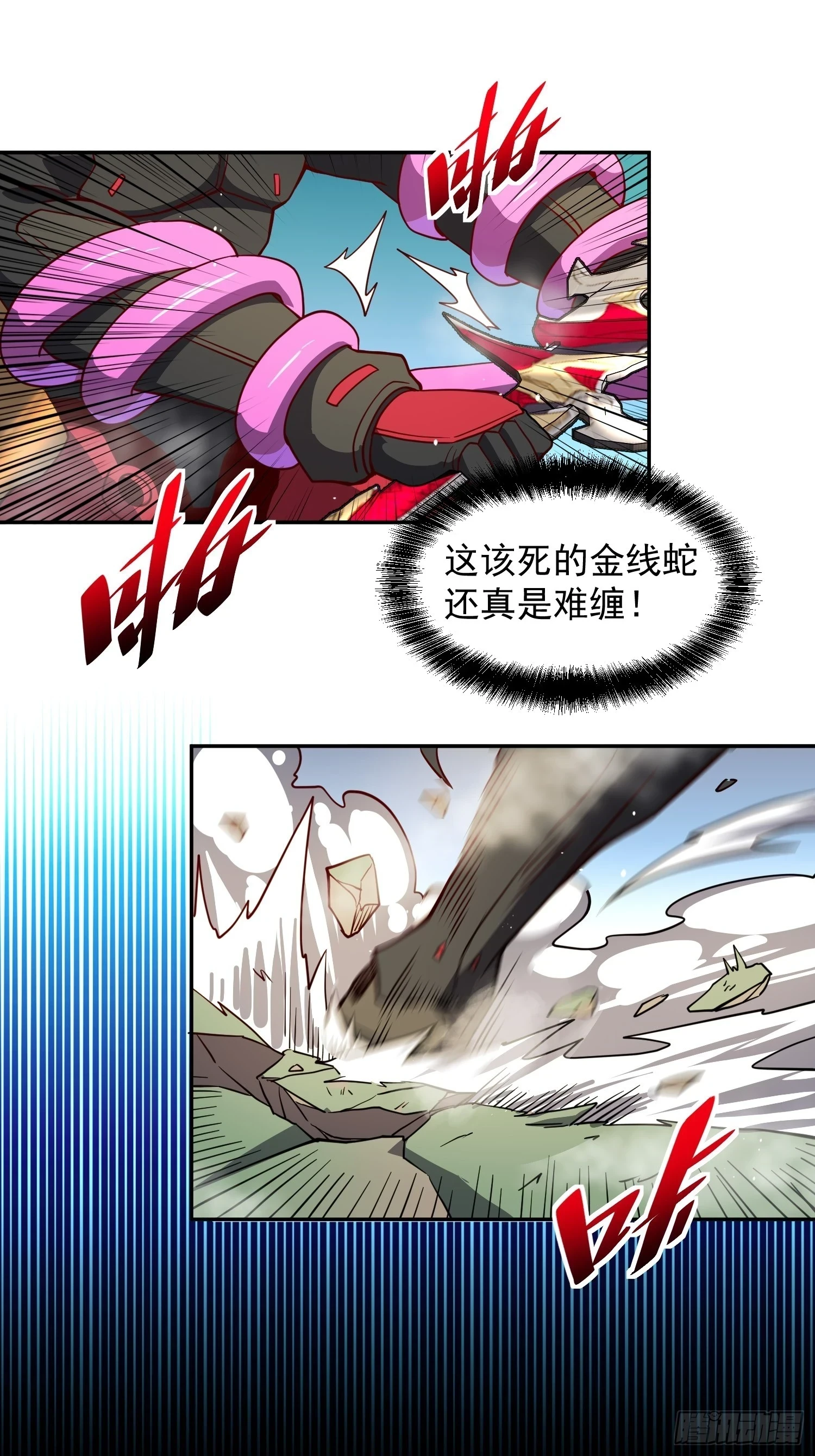 第149话 哭泣杀神2