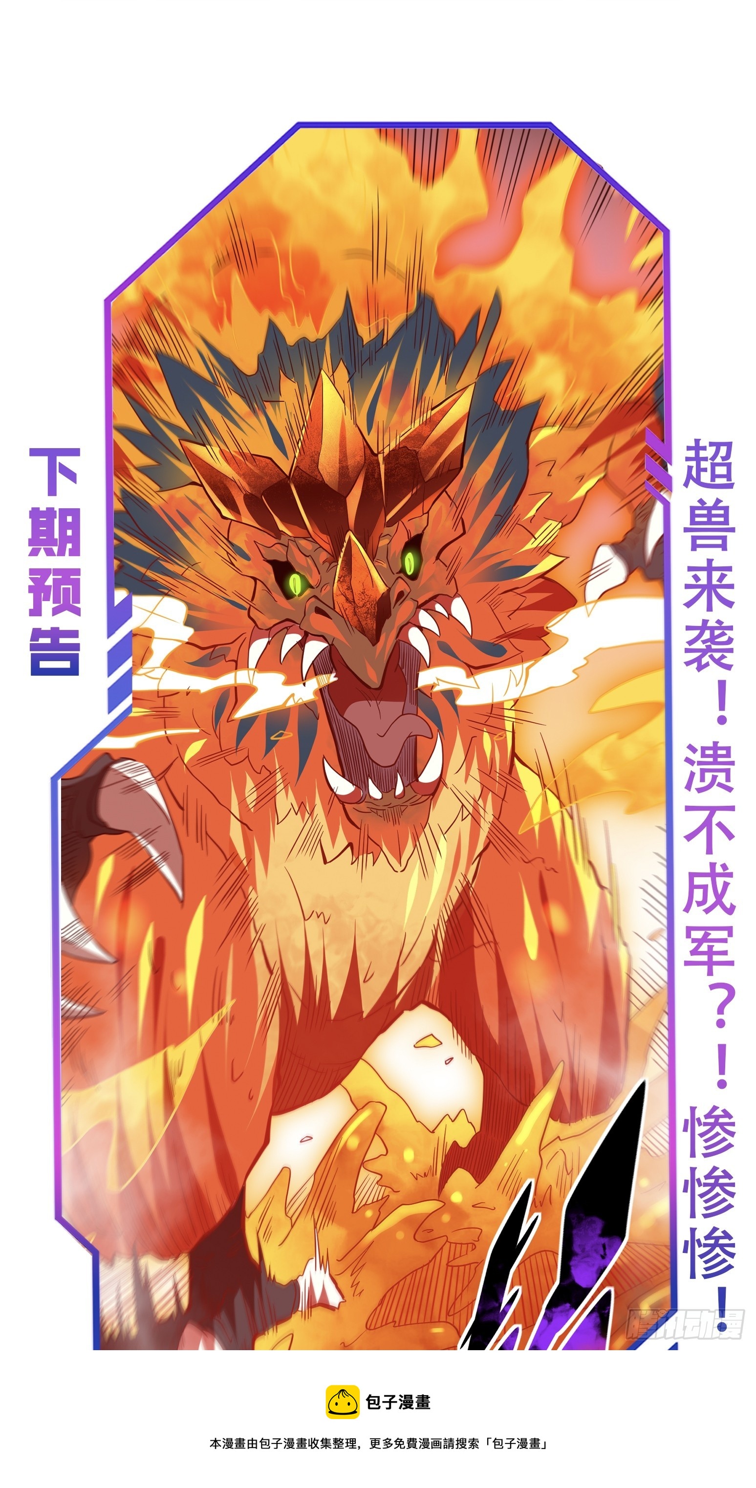 第139话 不战自破49