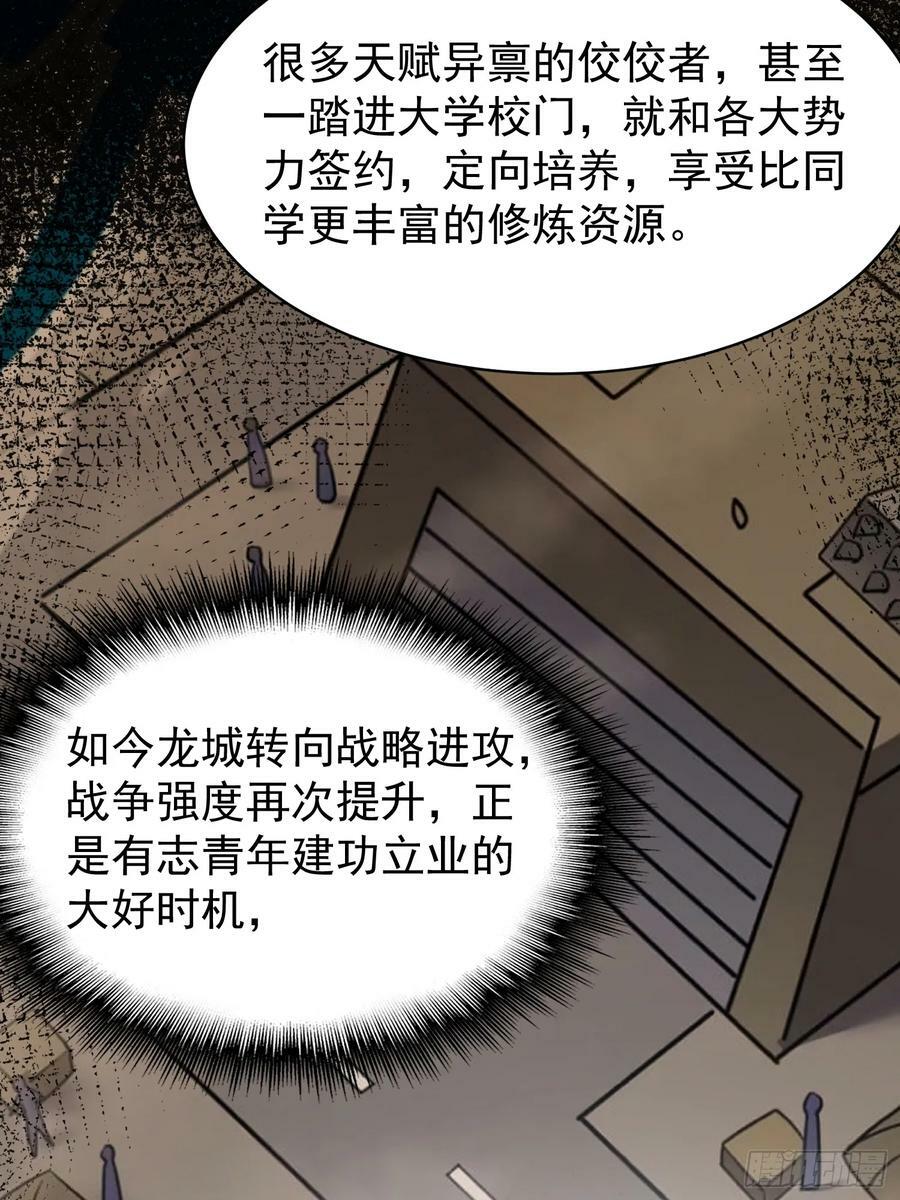 第161话 雅姐的招揽37