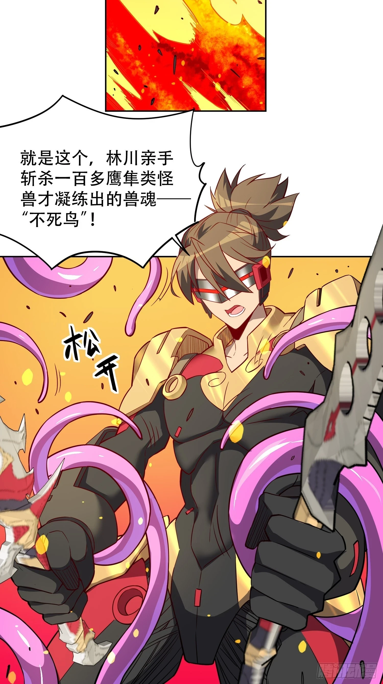 第149话 哭泣杀神19