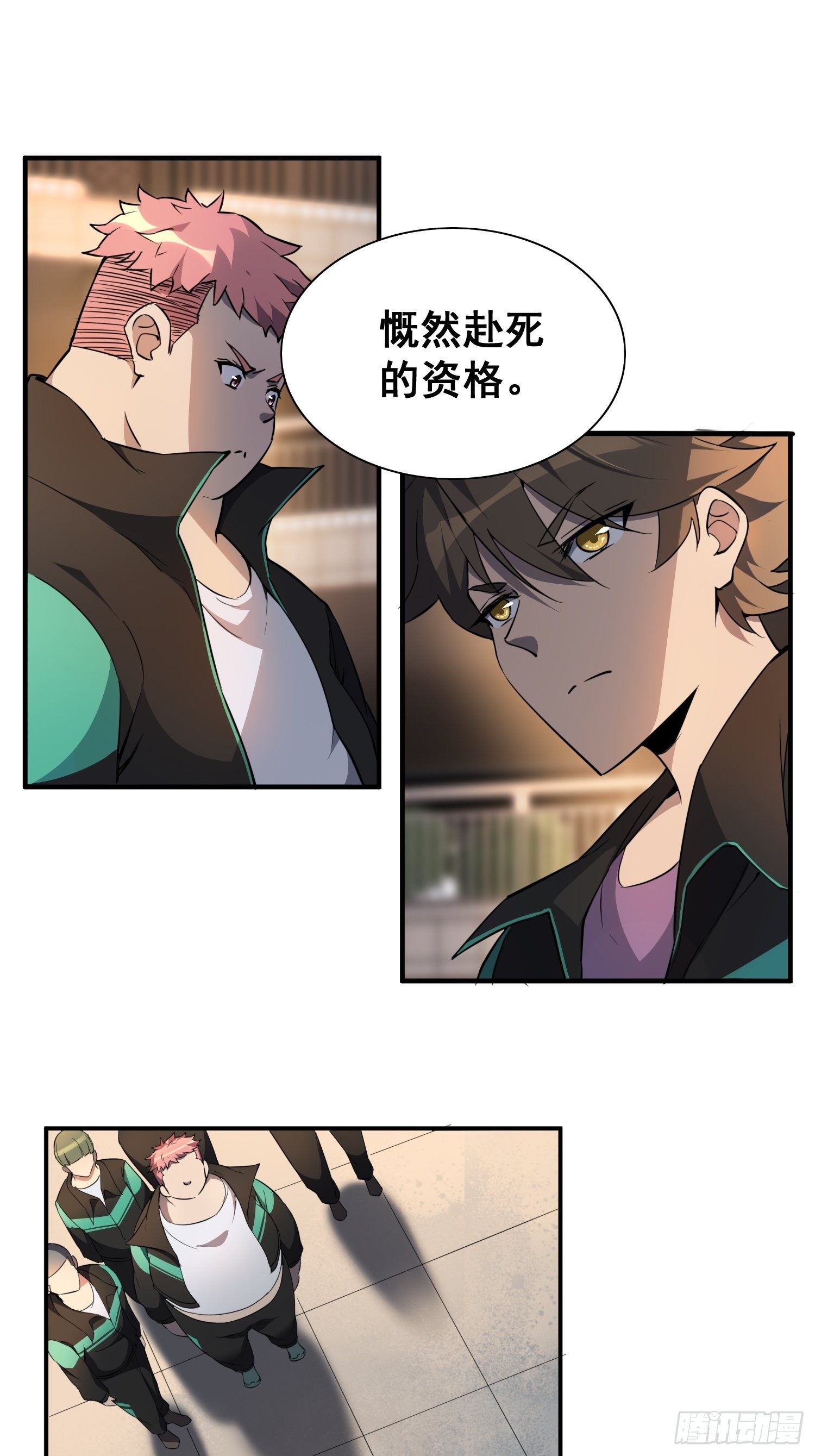 第61话 死，也要有资格！34