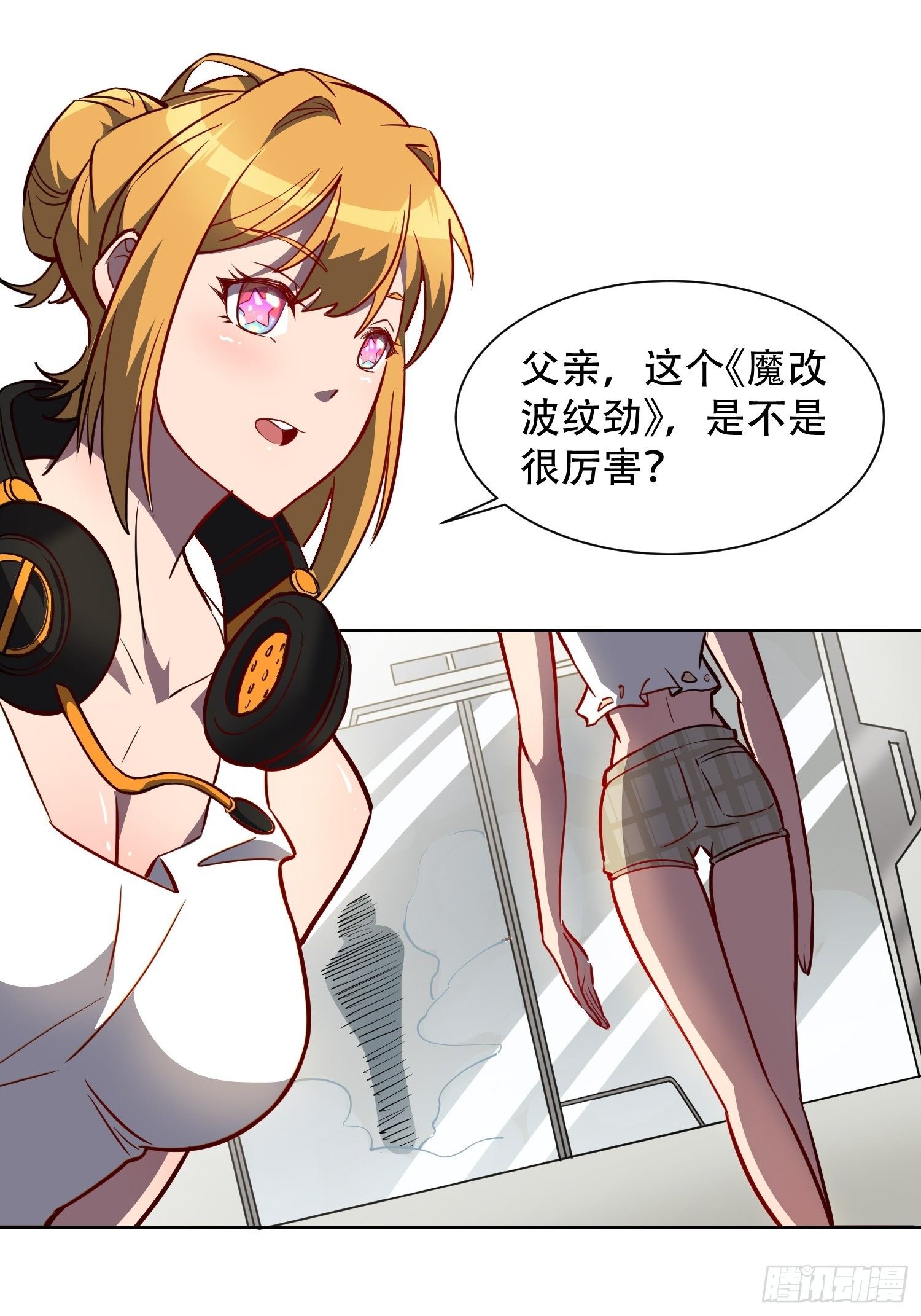 第28话 火种的正确使用方式18
