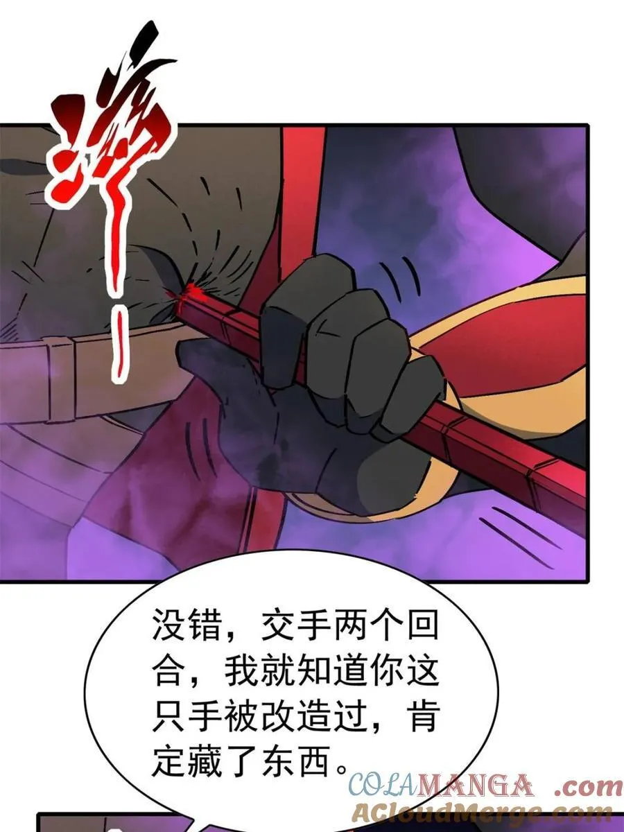 第265话 坠入下水道3