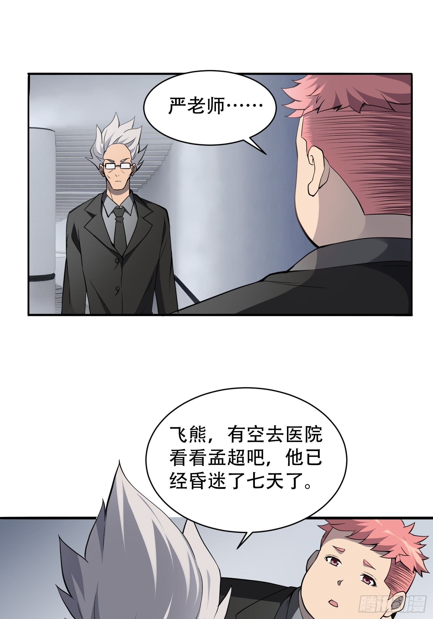 第85话 孟超陷入昏迷38
