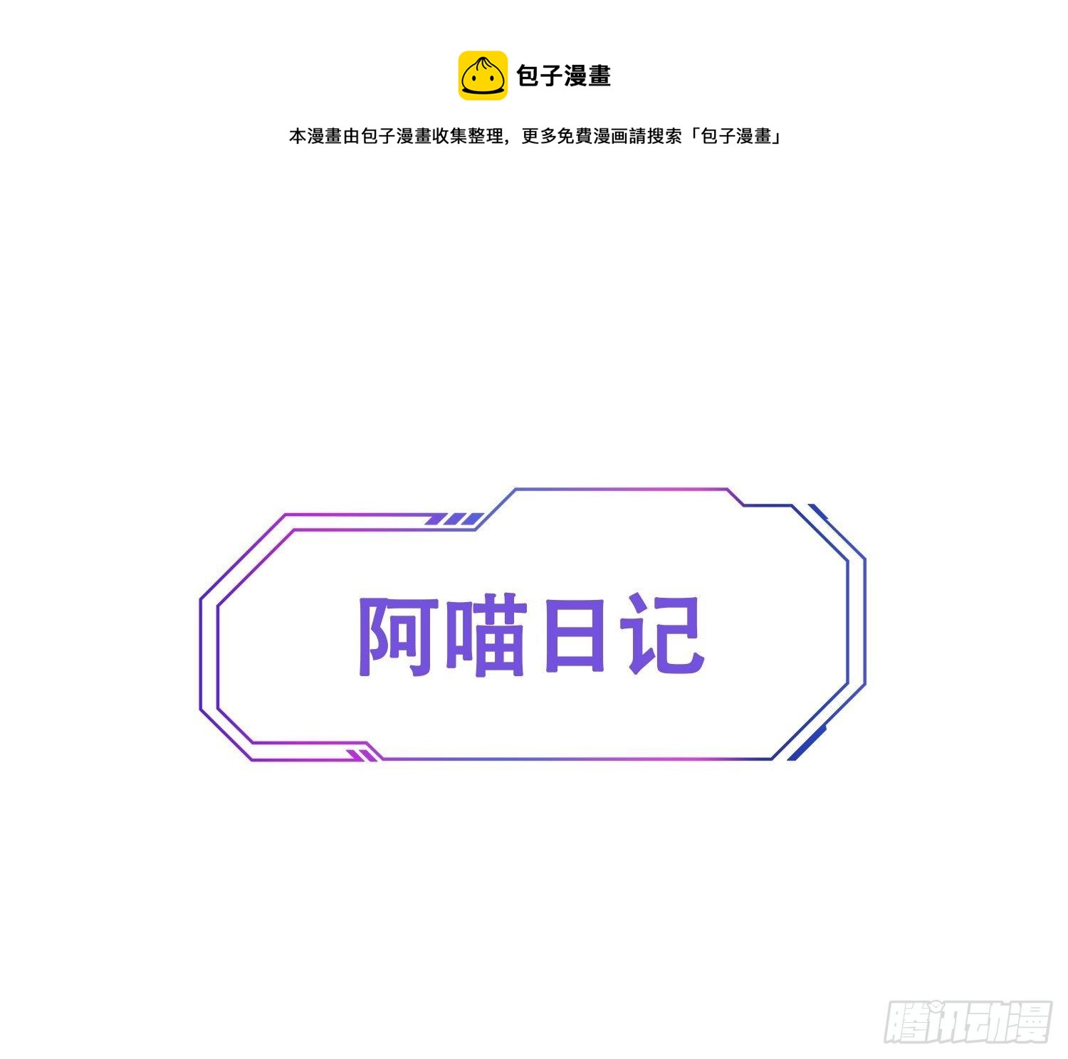 第22话 学习小组被取消？28