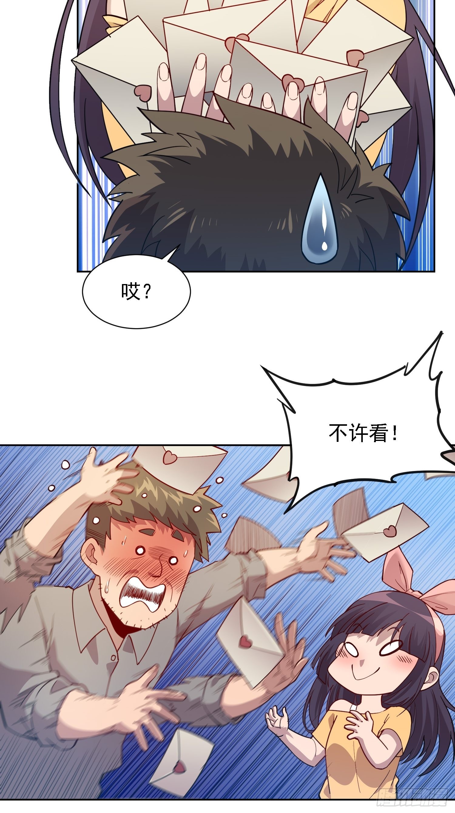 第123话 梦魇来袭！5
