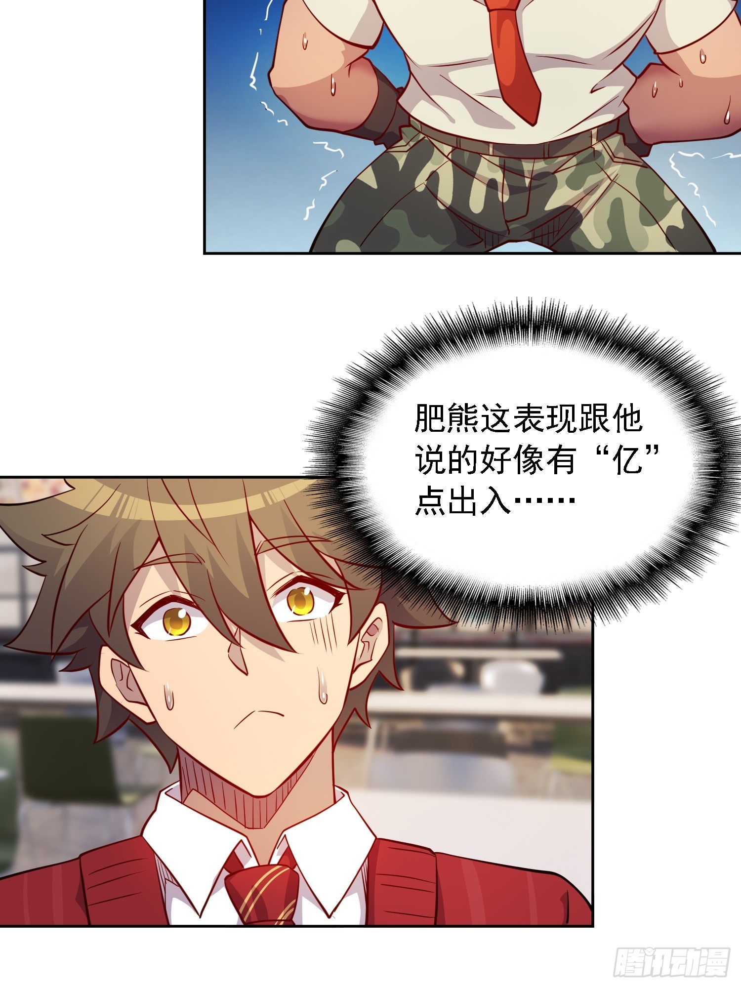 第130话 声名狼藉16