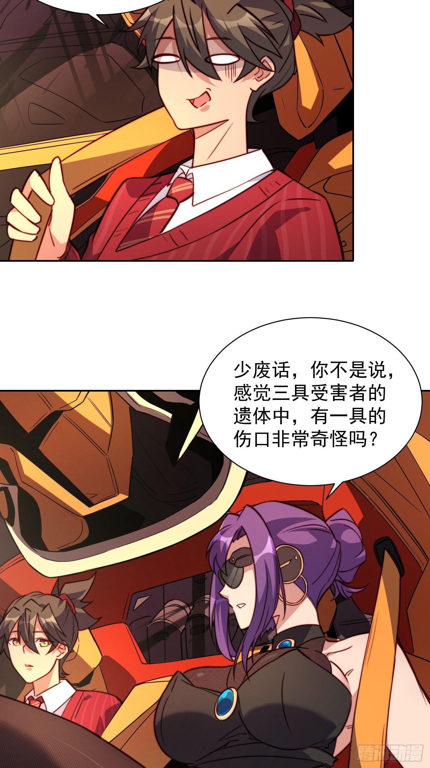 第197话 佳人有约26