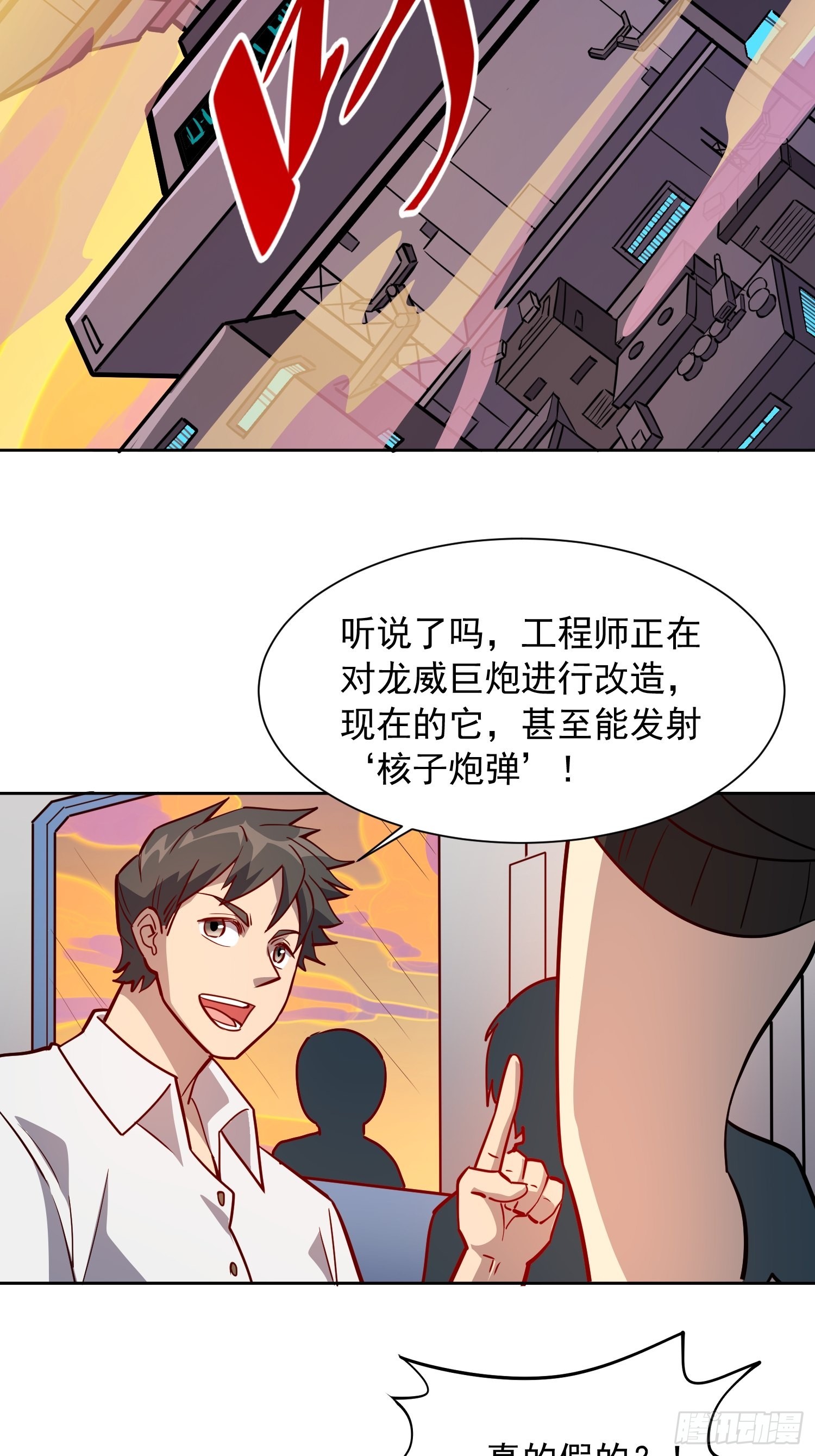 第68话 实战测试，出发！51