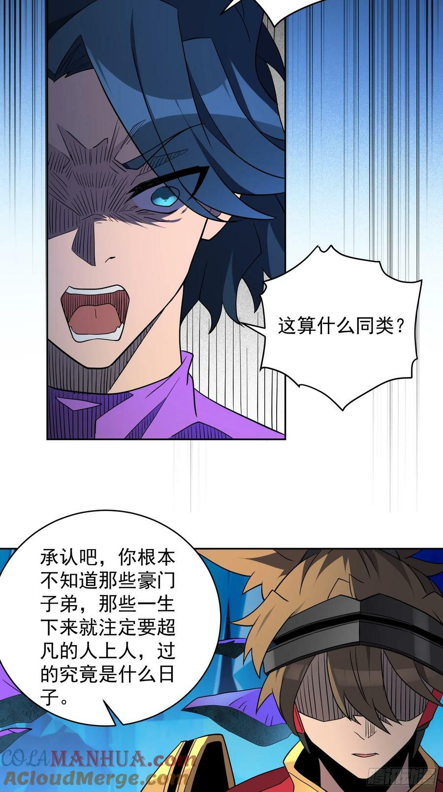 第164话 我和她永远不是同类36