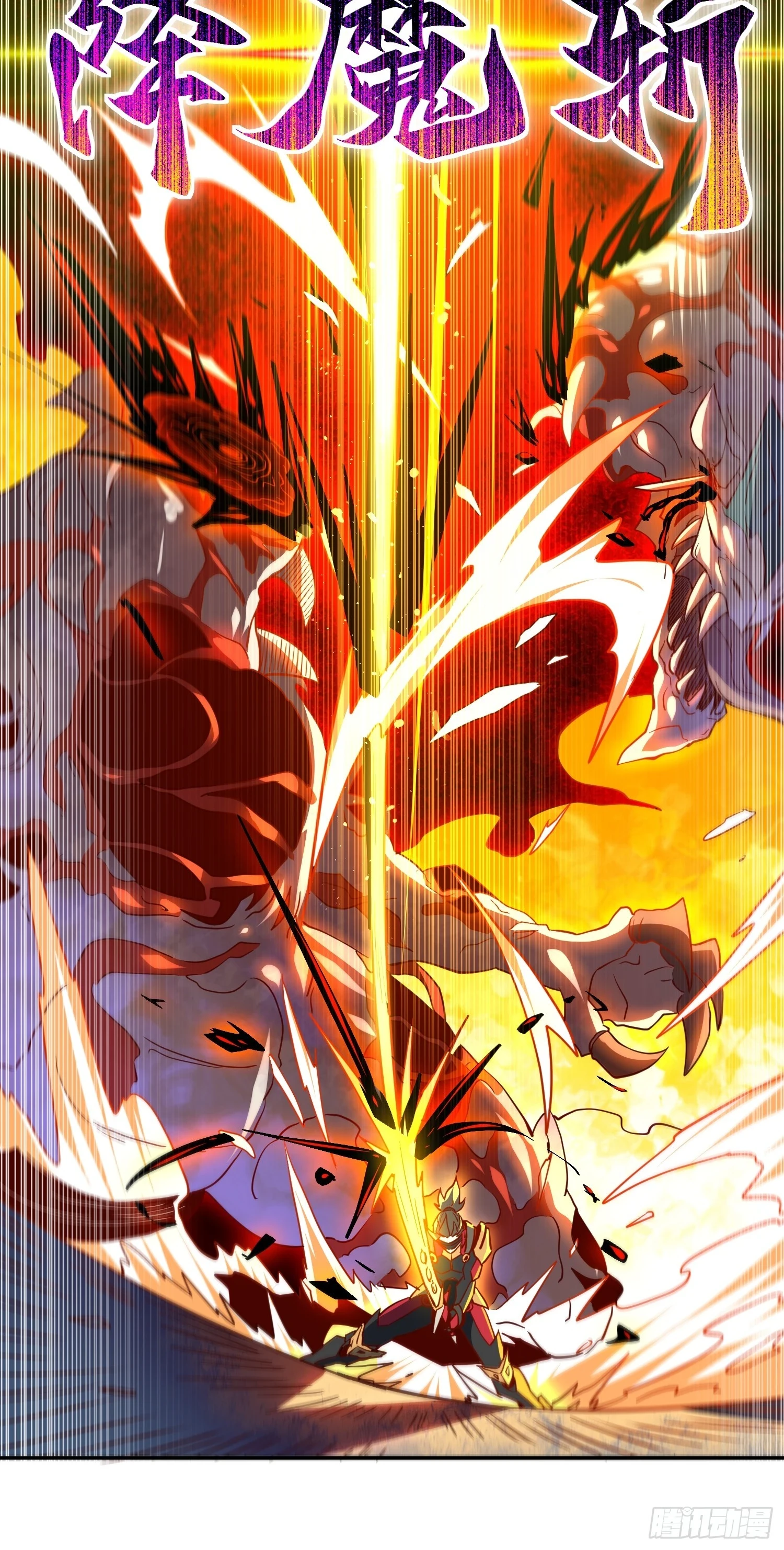 第145话 火力全开！21