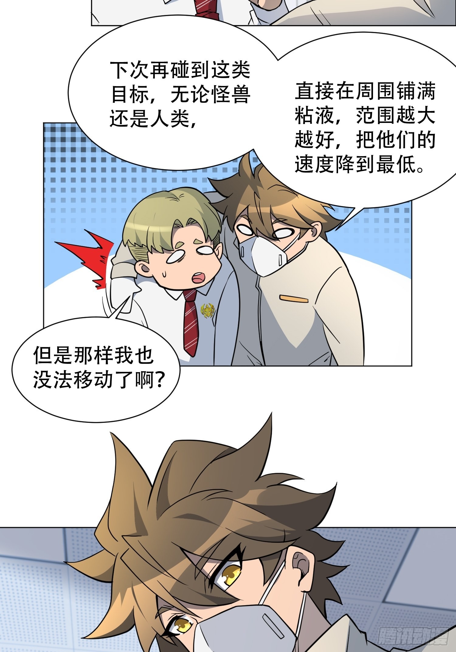第105话 孟师兄给你指点了！35