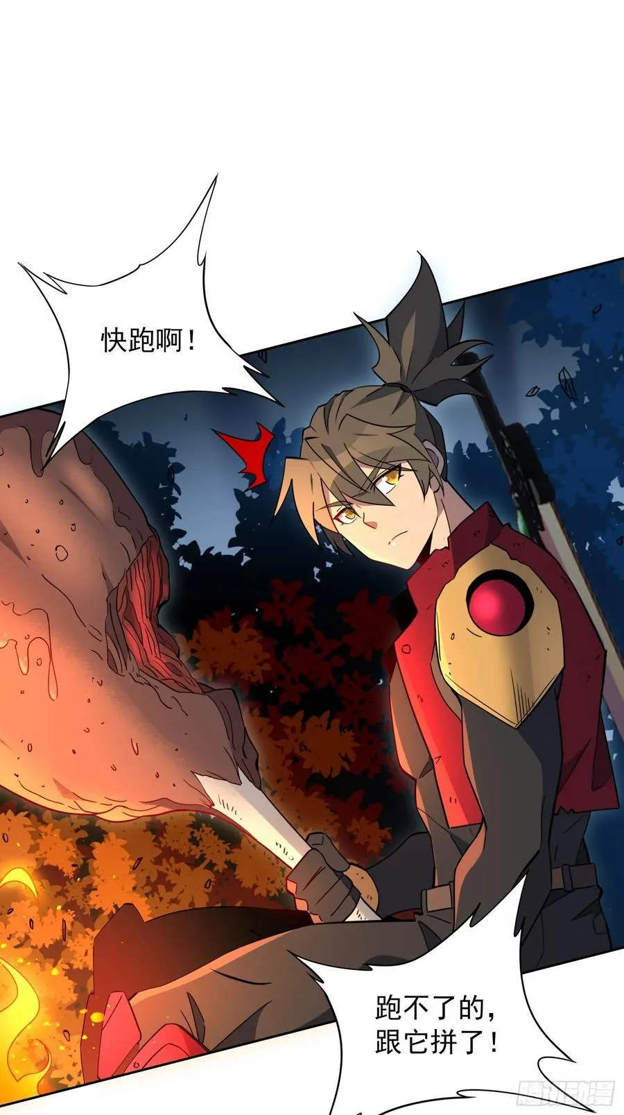 第239话 荒野历险8