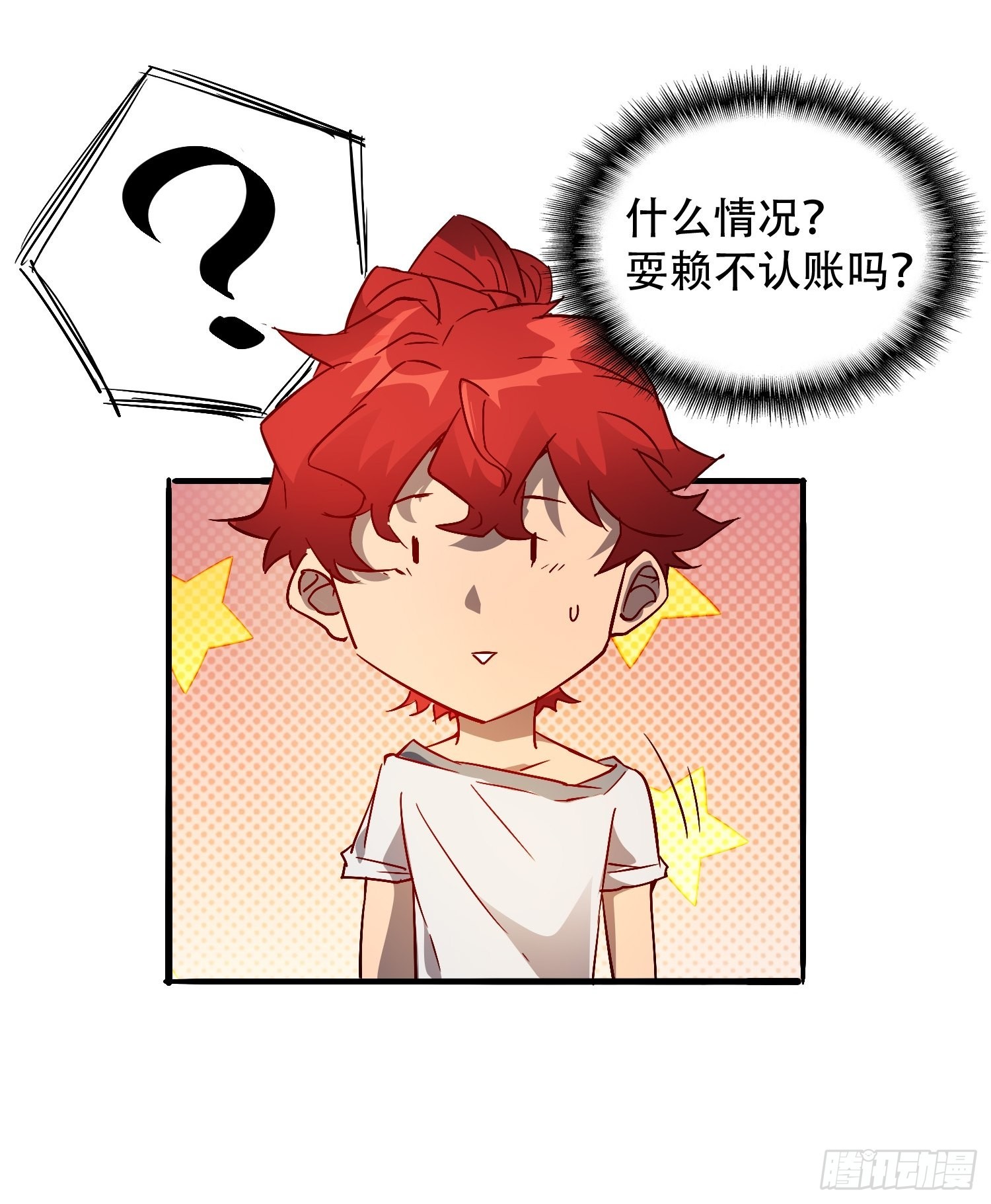 第89话 你真的赢了我吗？35