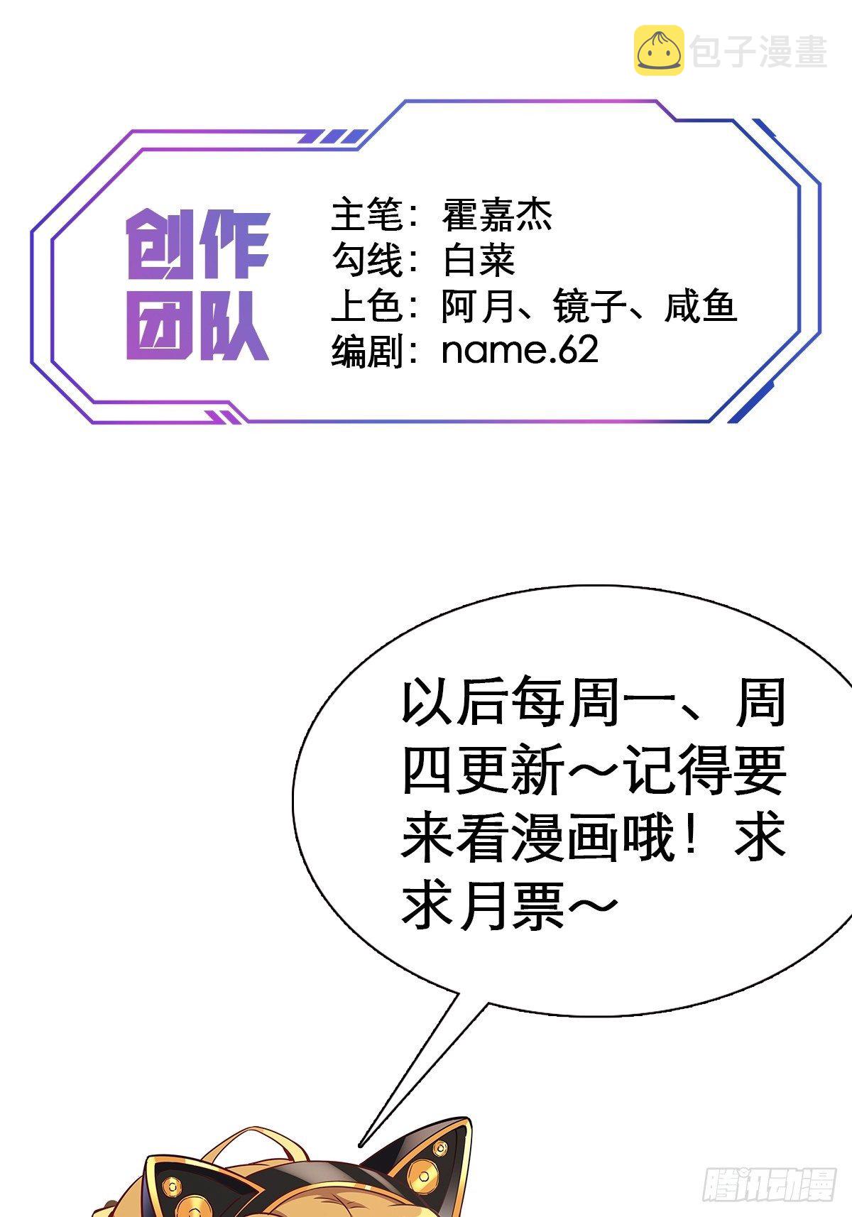 第12话 前世仇人沈荣发31