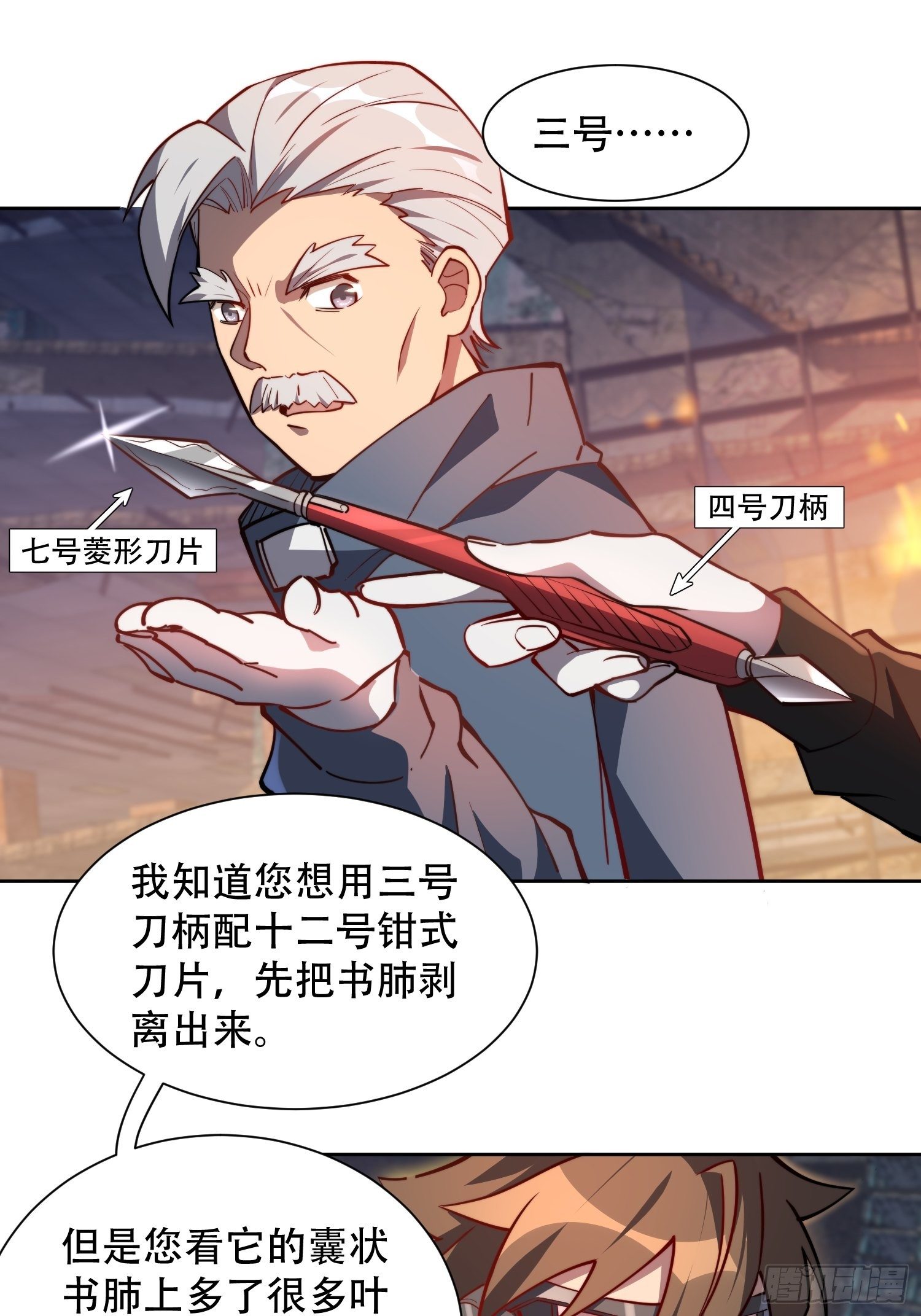 第16话 精英市民宁舍我12