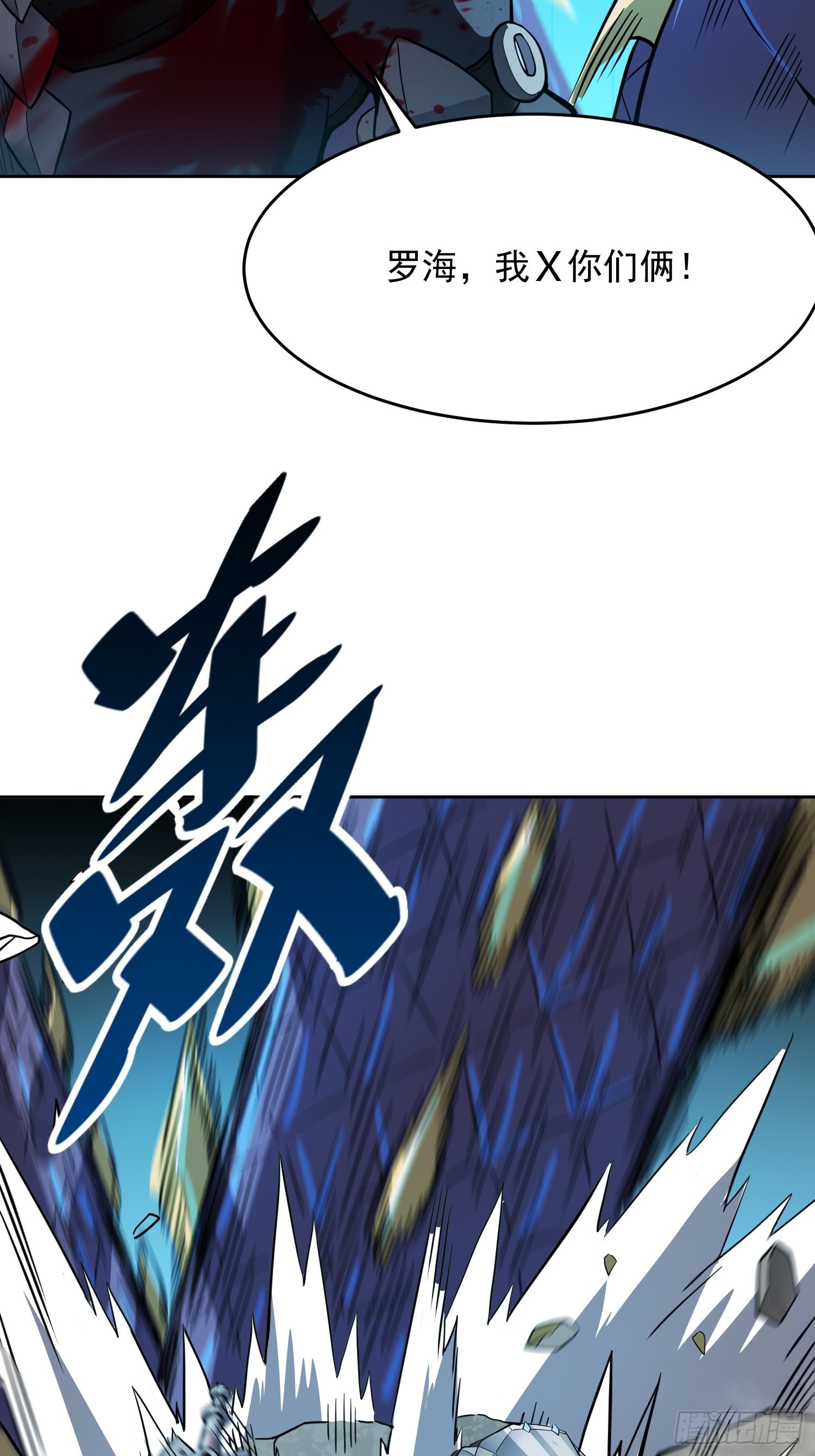 第76话 蟒口脱险3